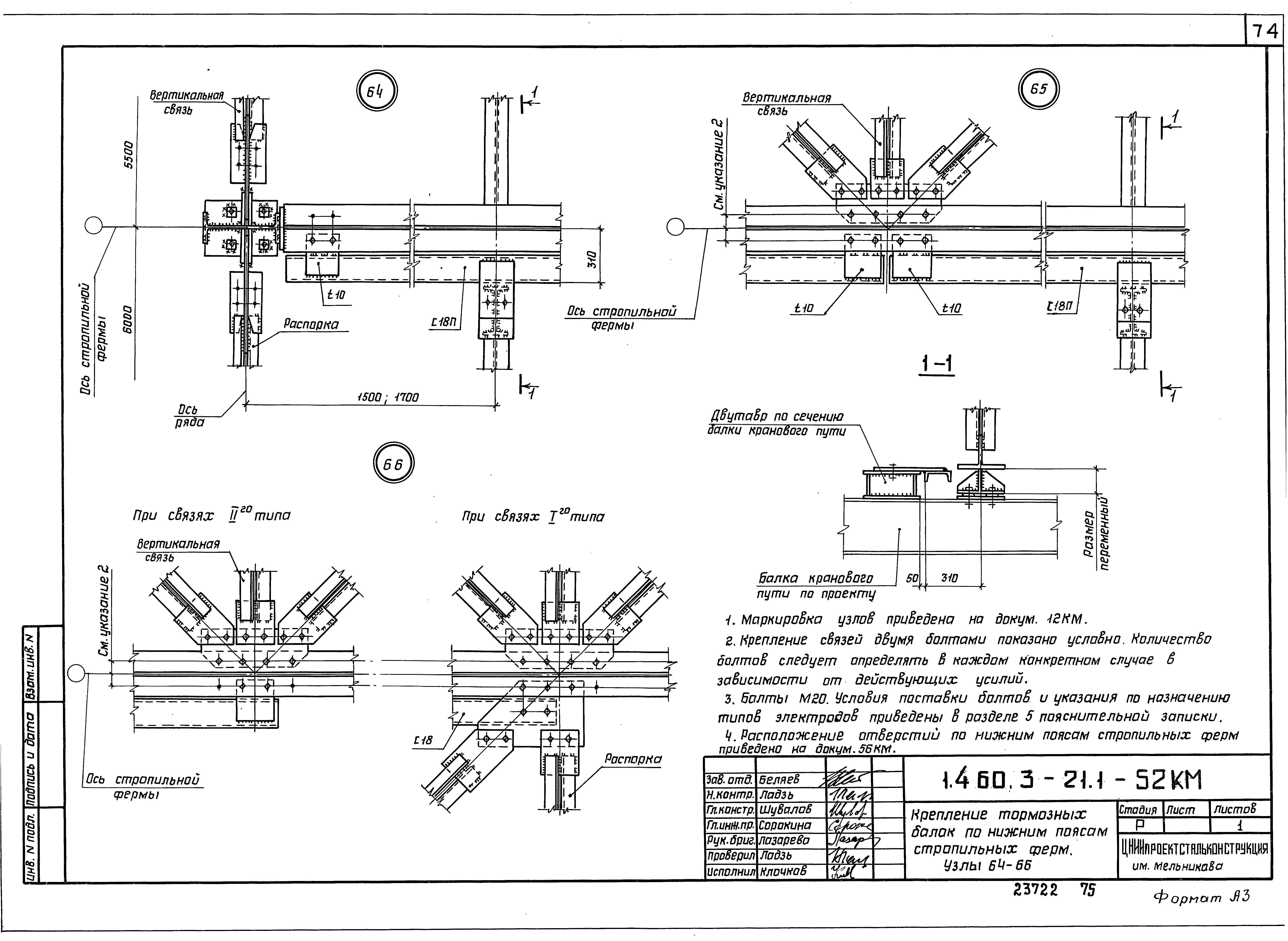 Серия 1.460.3-21