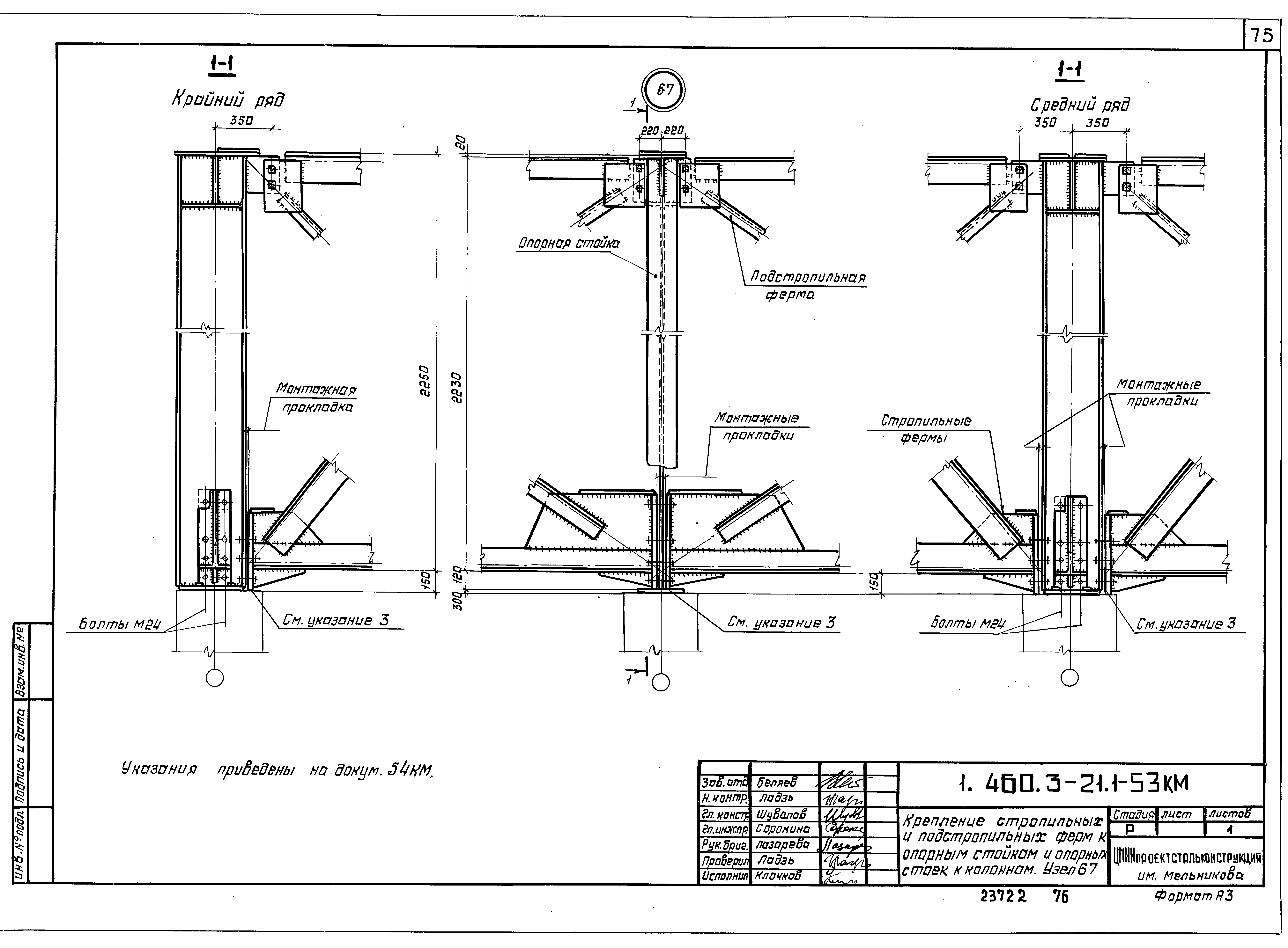 Серия 1.460.3-21