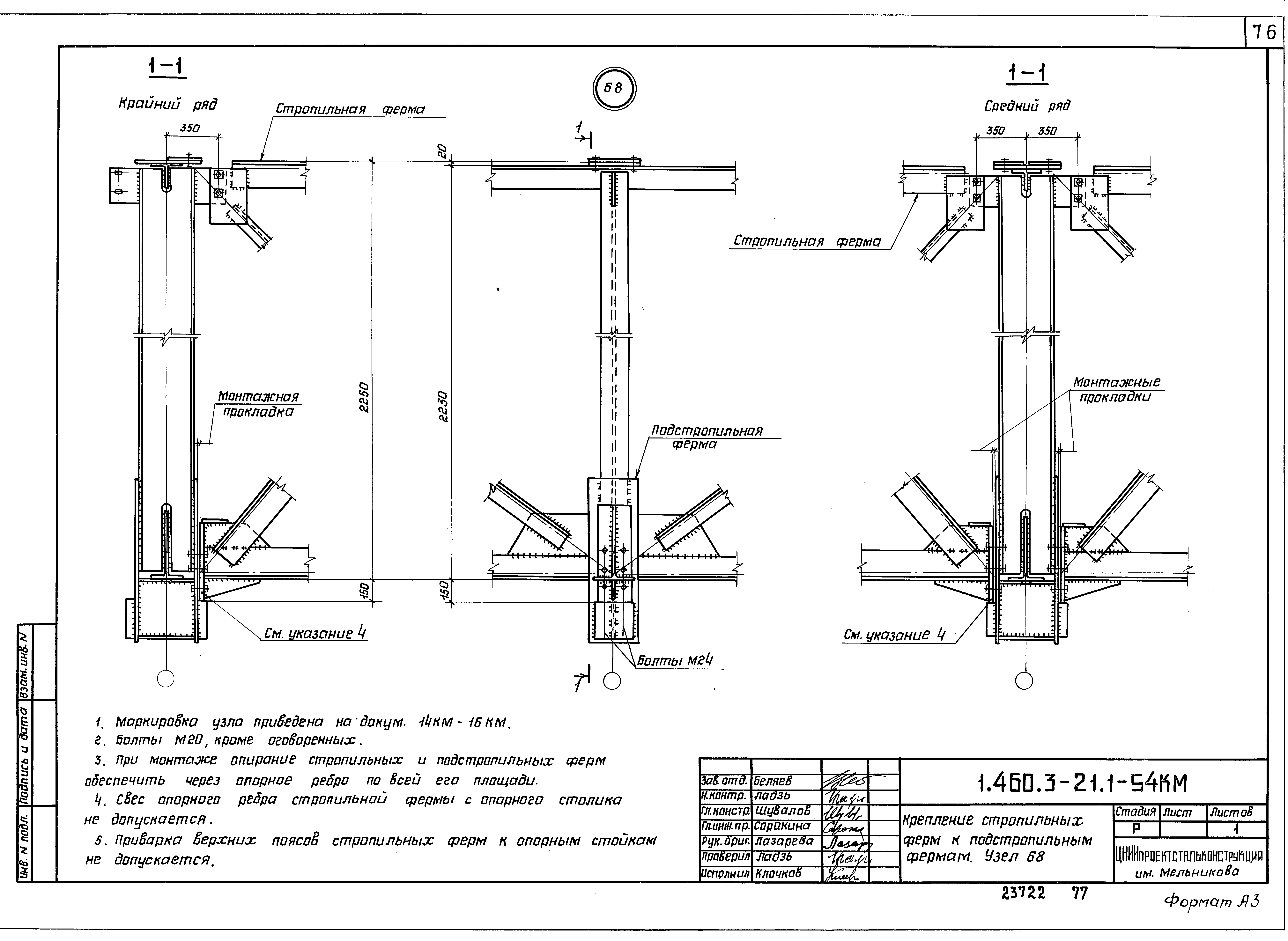 Серия 1.460.3-21