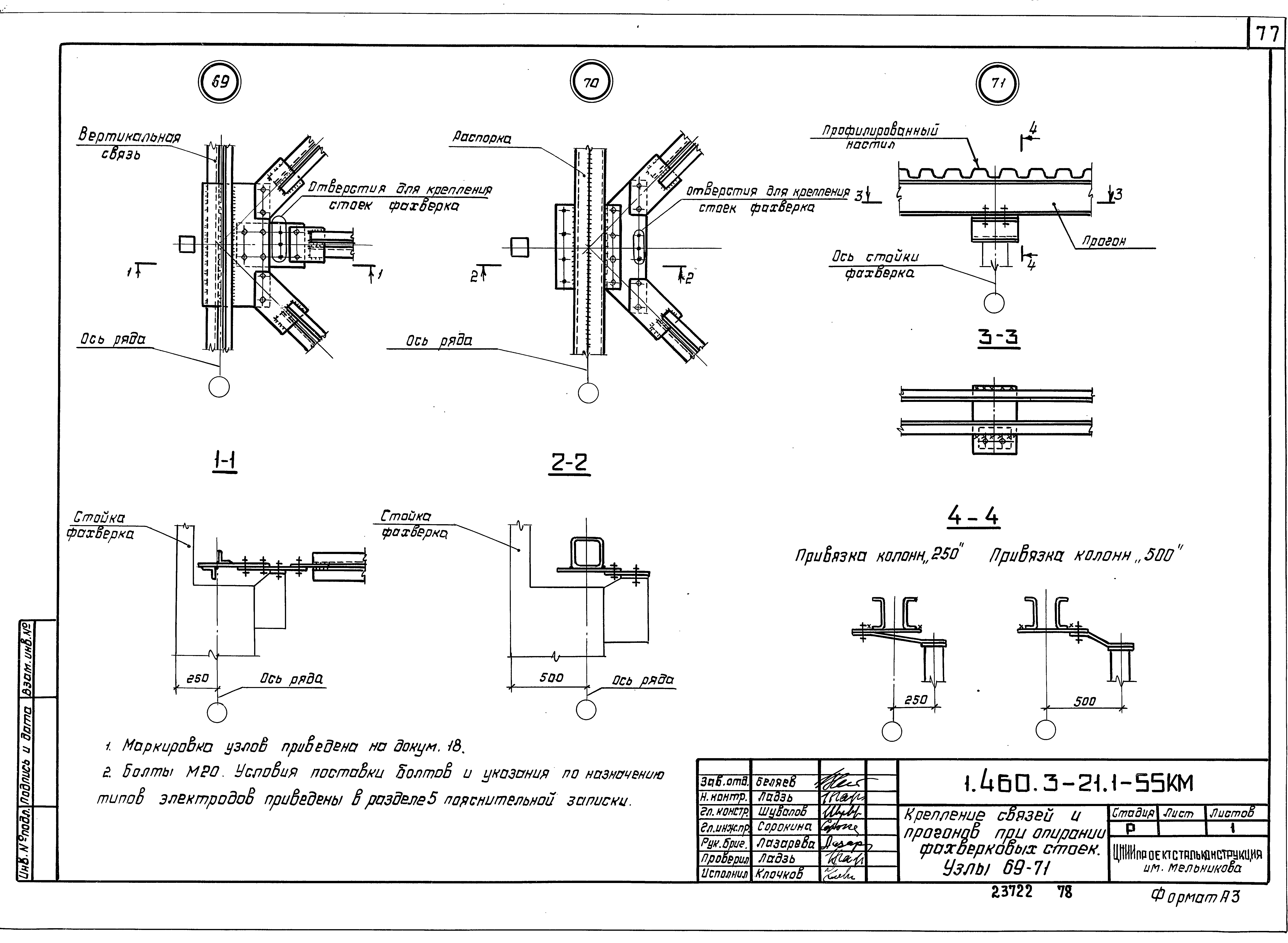 Серия 1.460.3-21