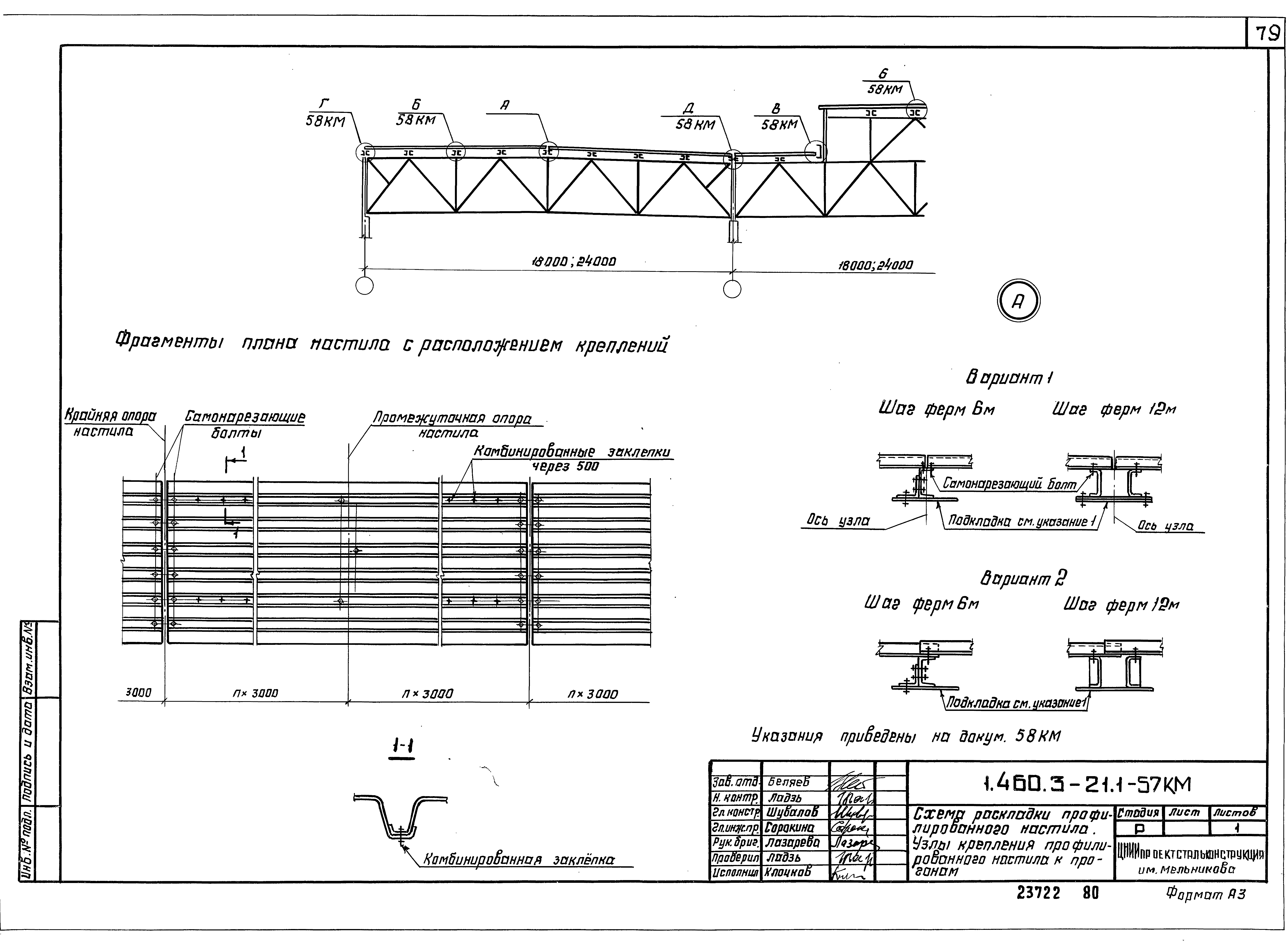 Серия 1.460.3-21