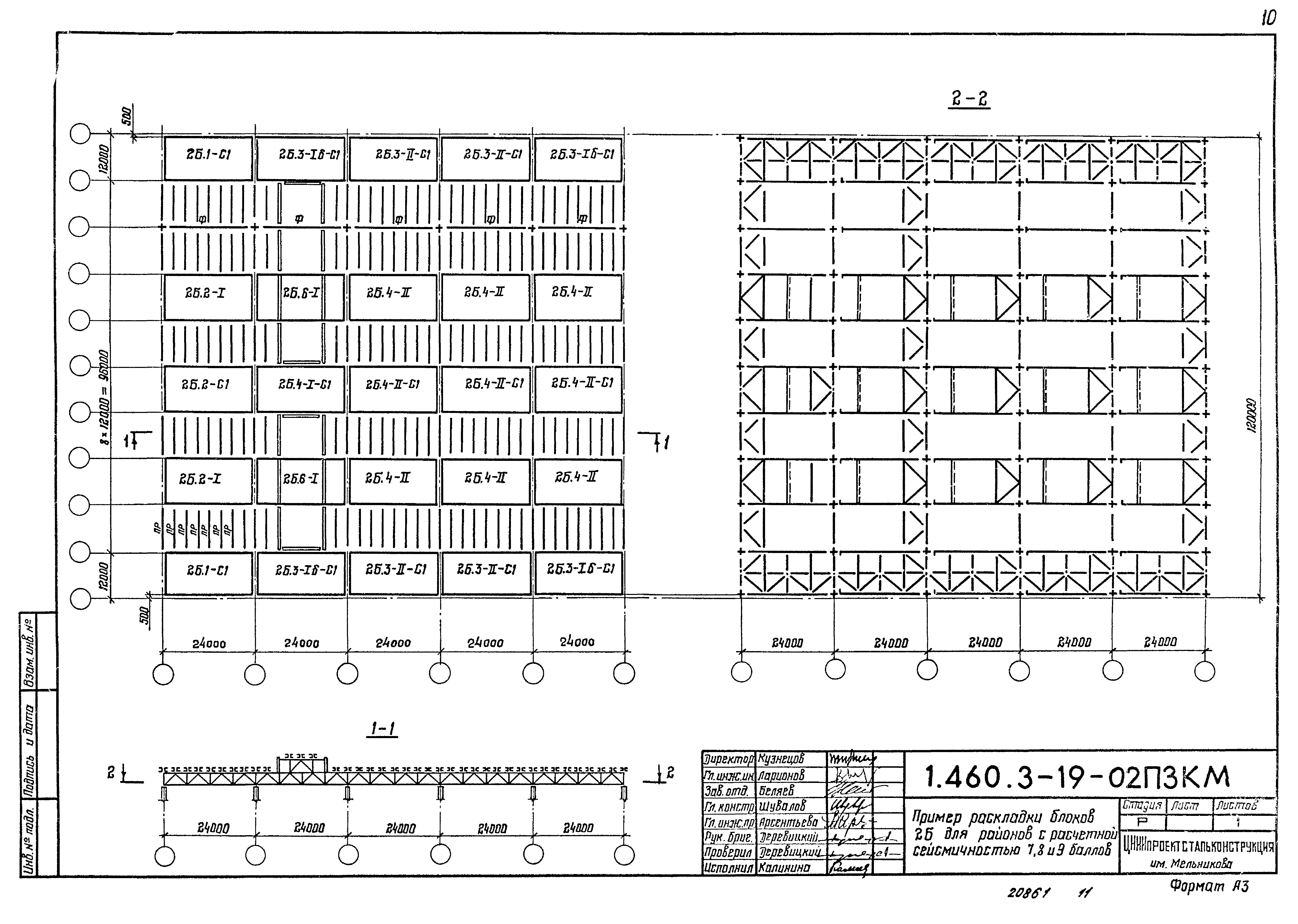 Серия 1.460.3-19