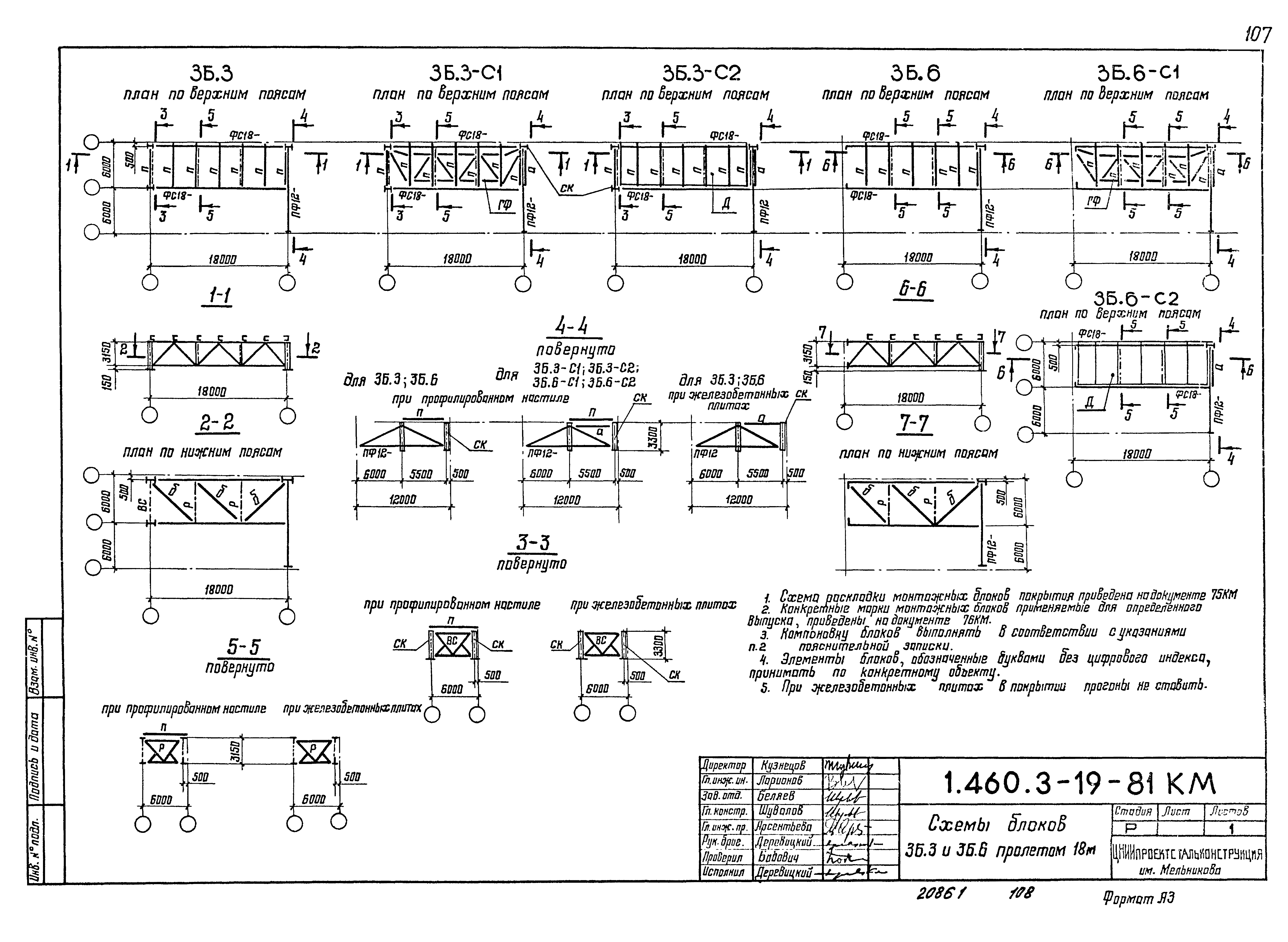 Серия 1.460.3-19