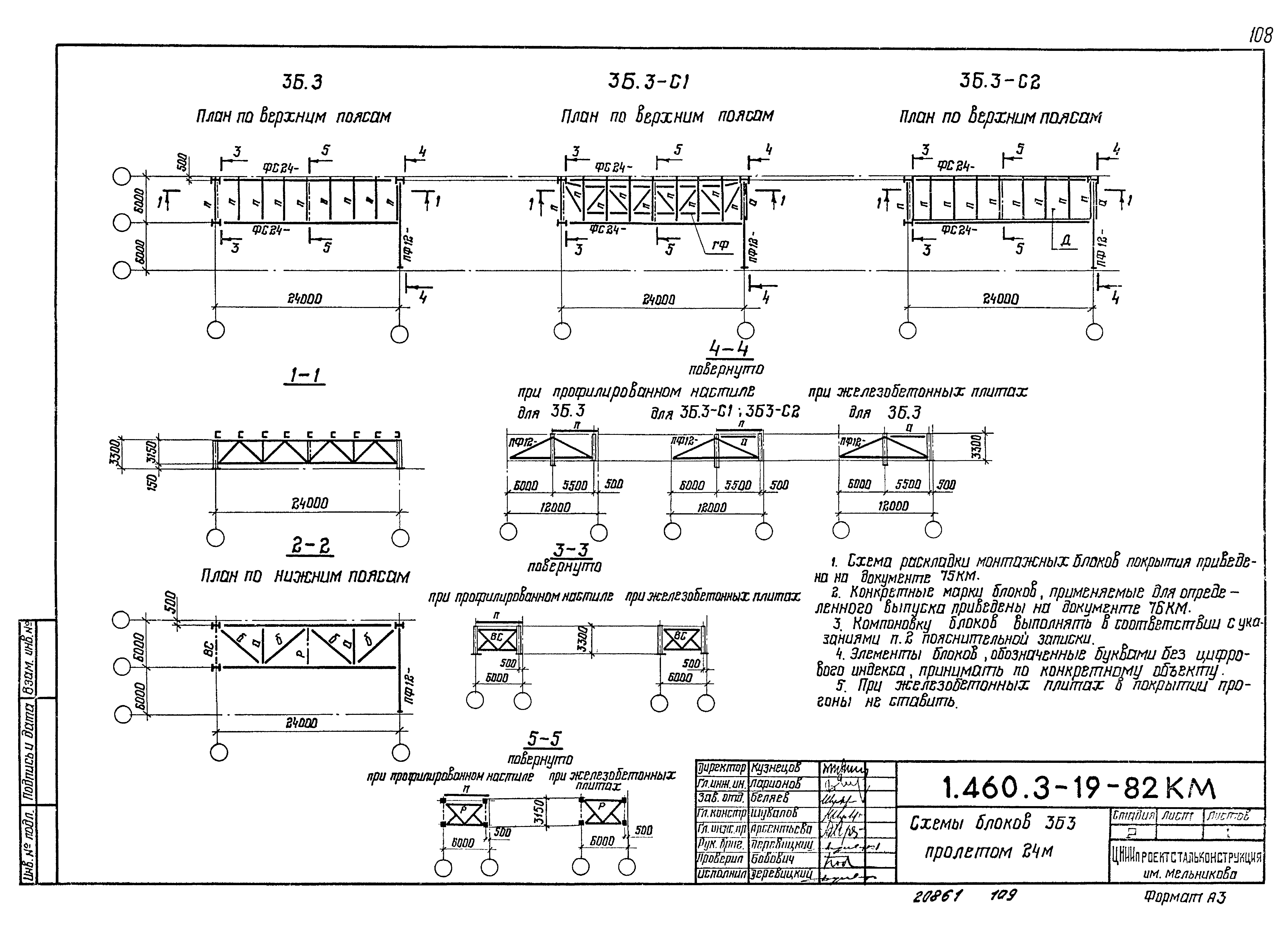 Серия 1.460.3-19