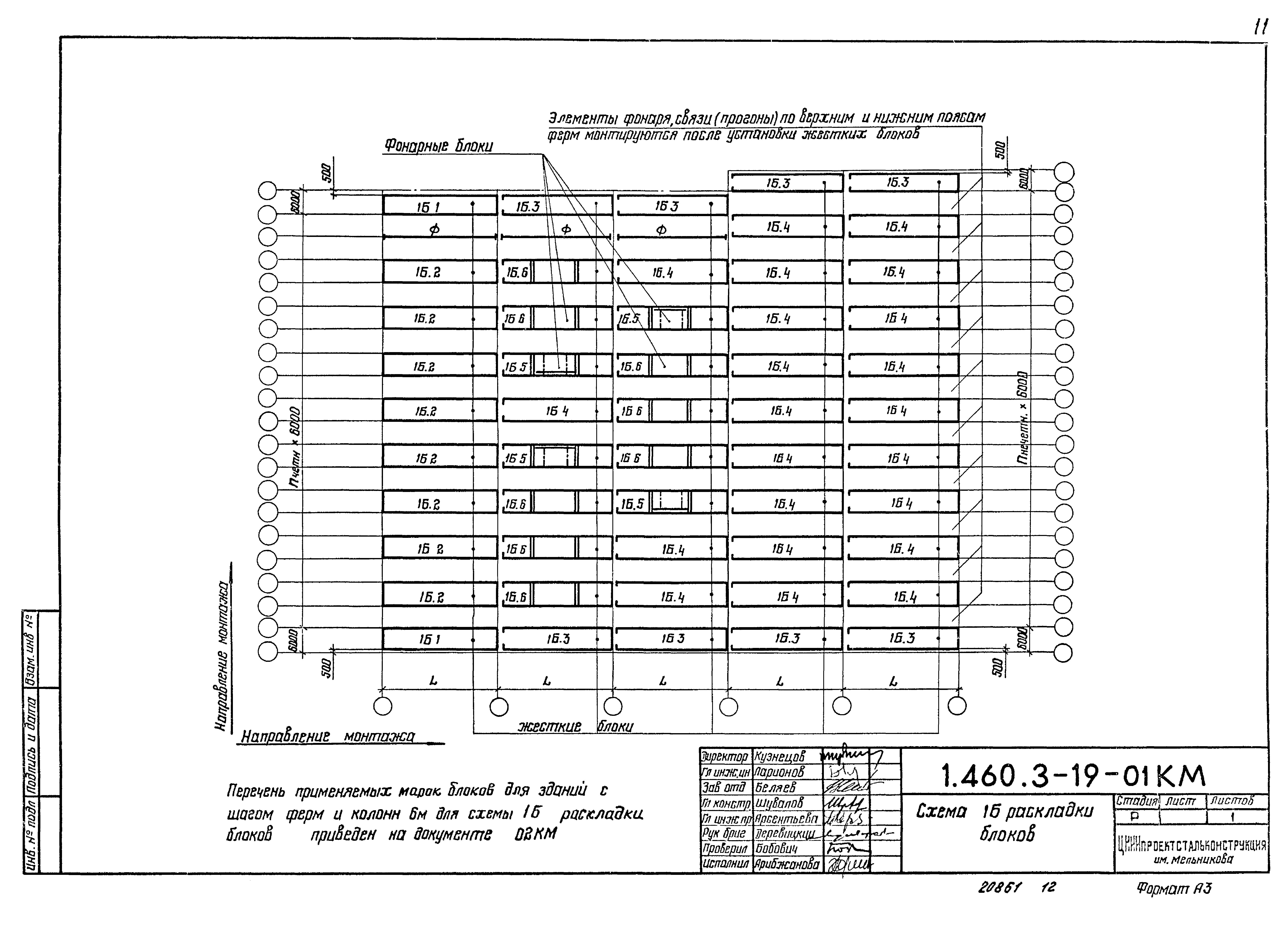 Серия 1.460.3-19