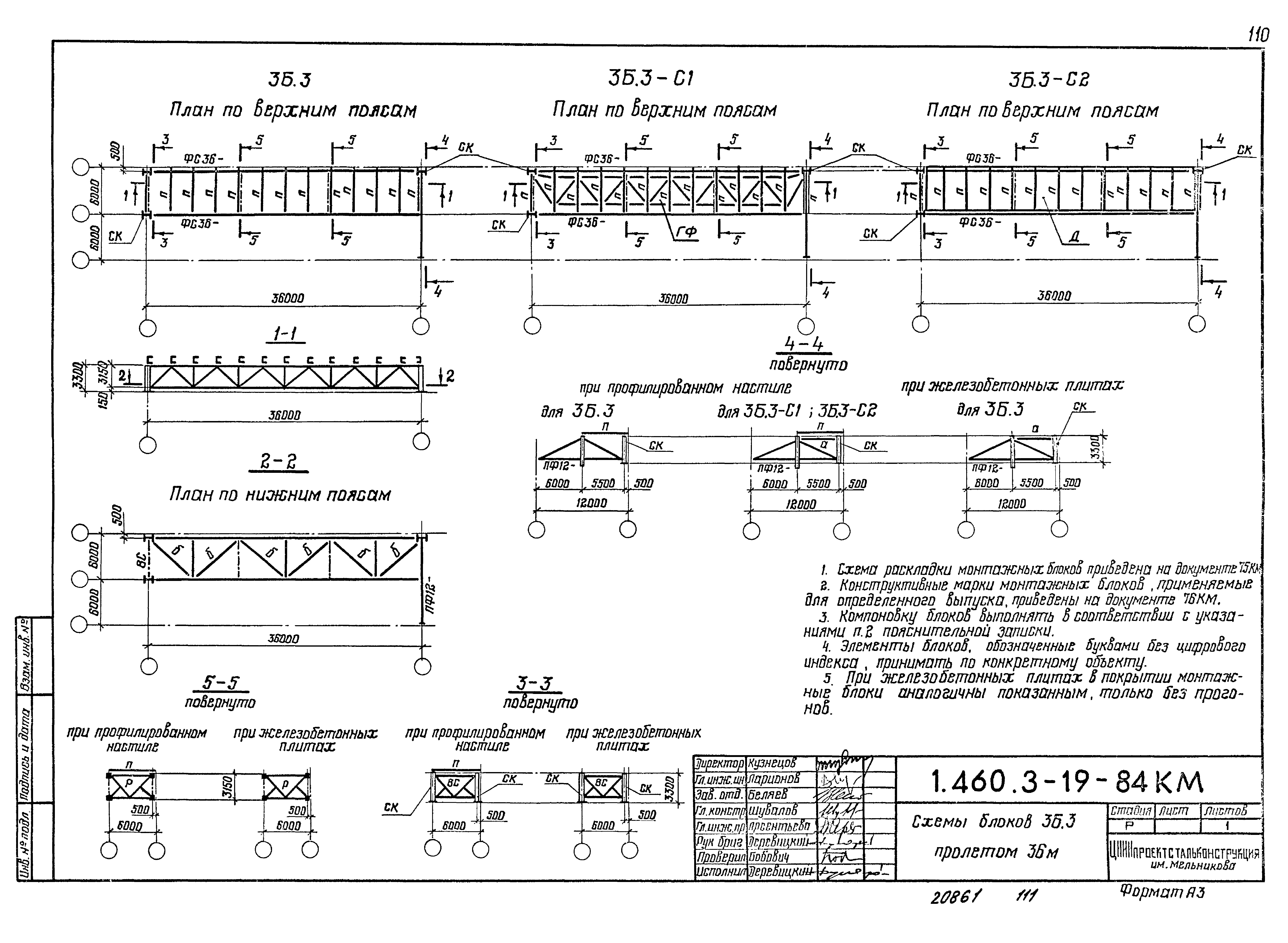 Серия 1.460.3-19