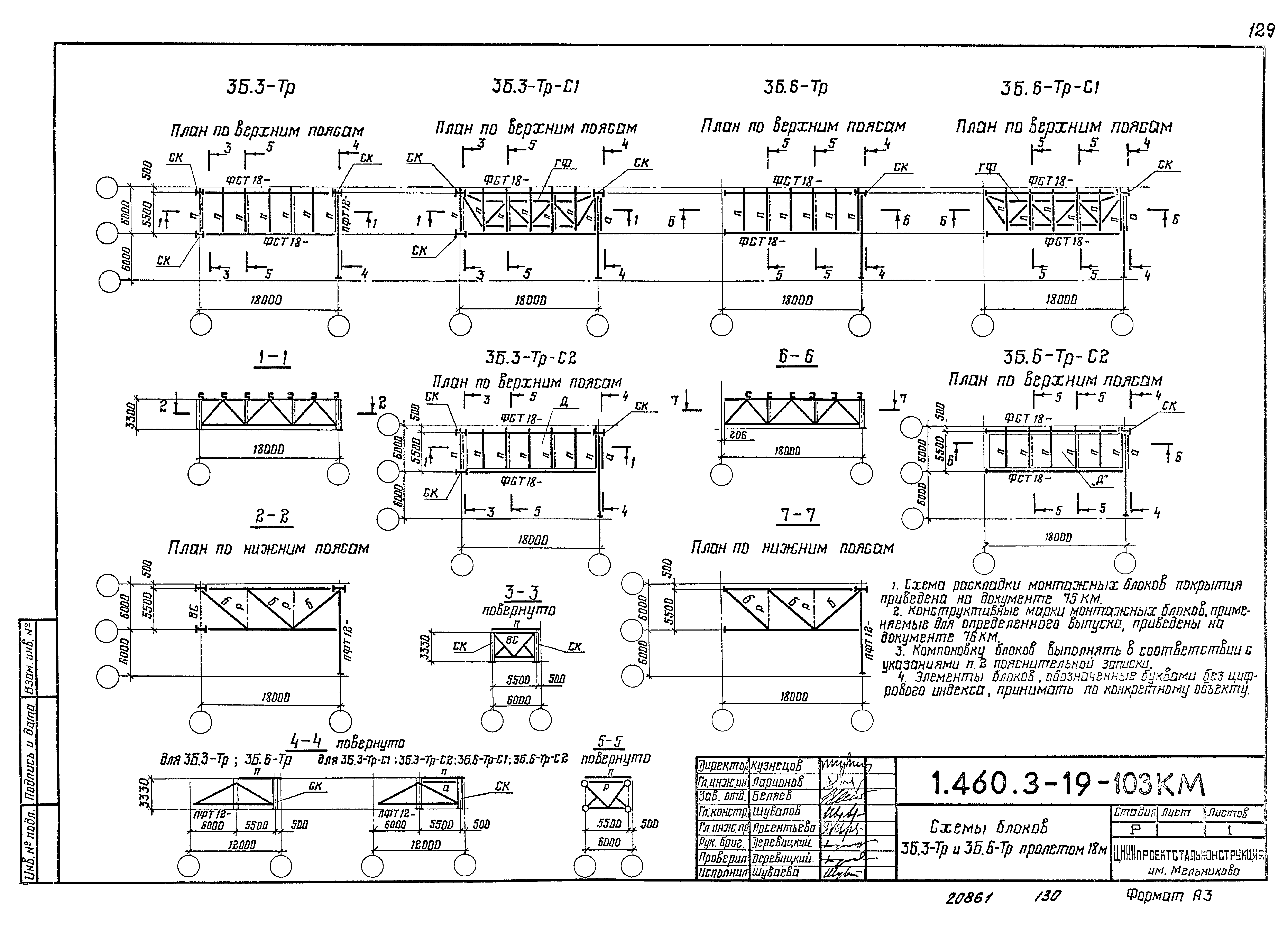 Серия 1.460.3-19