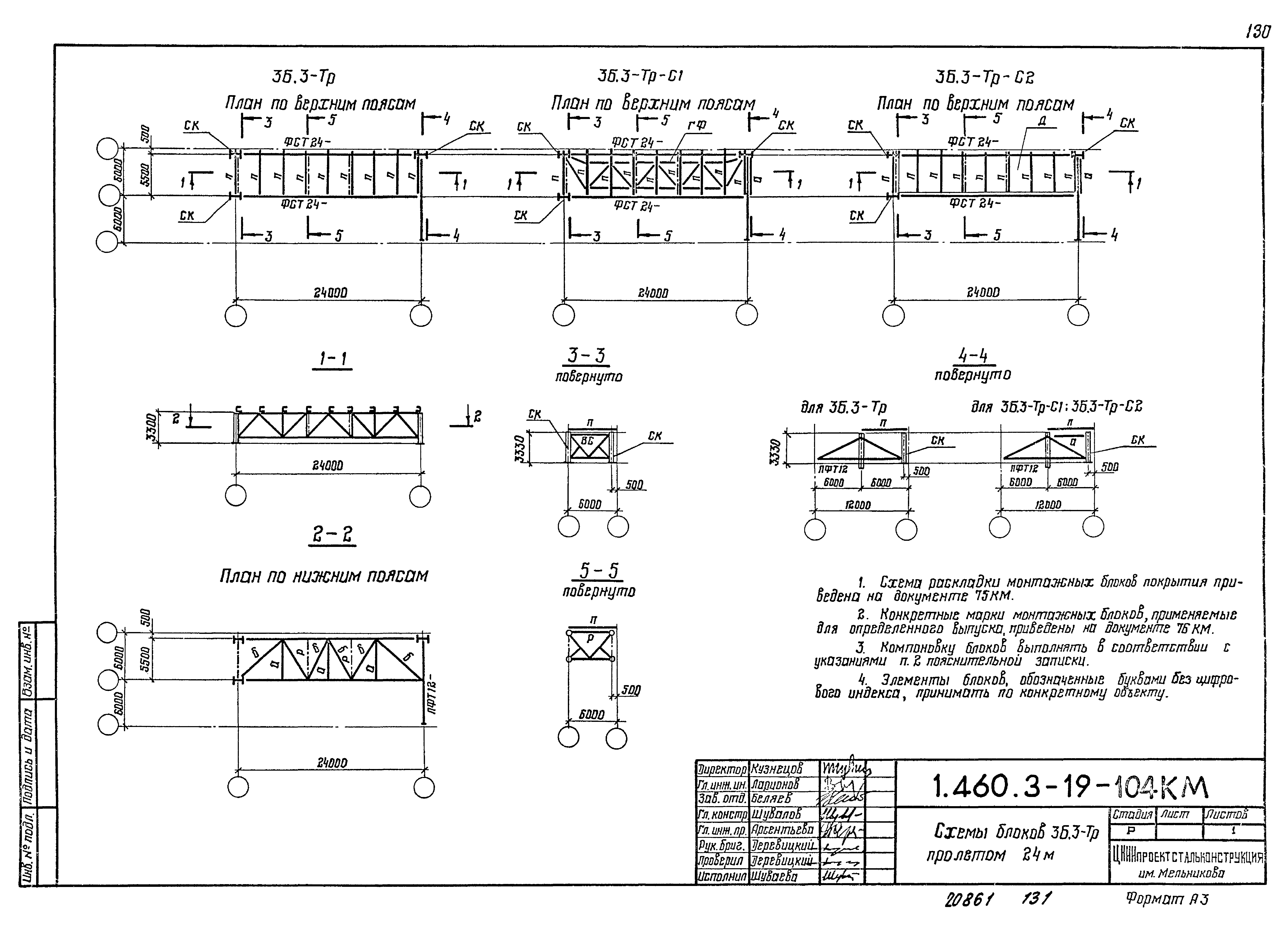 Серия 1.460.3-19