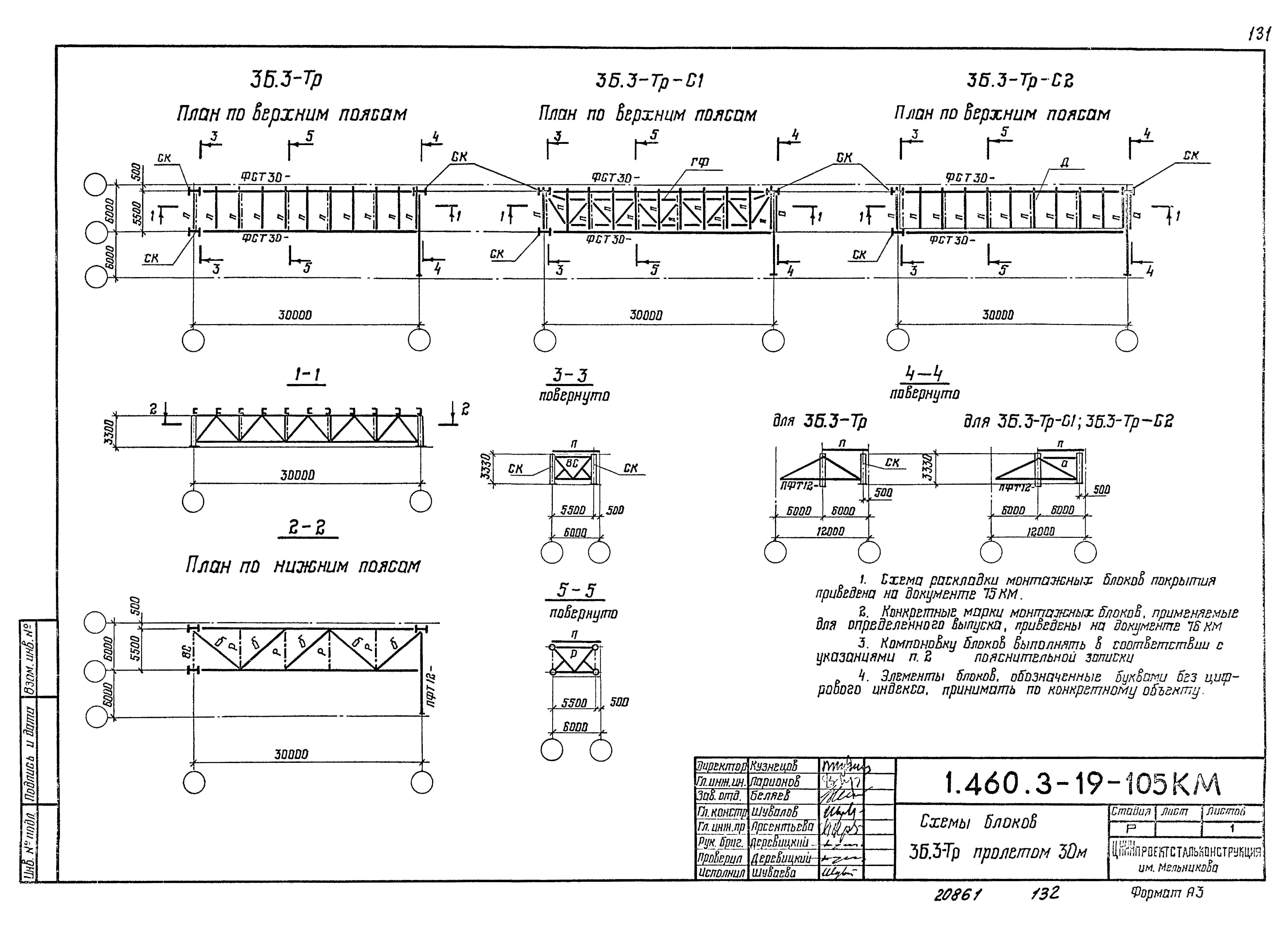 Серия 1.460.3-19