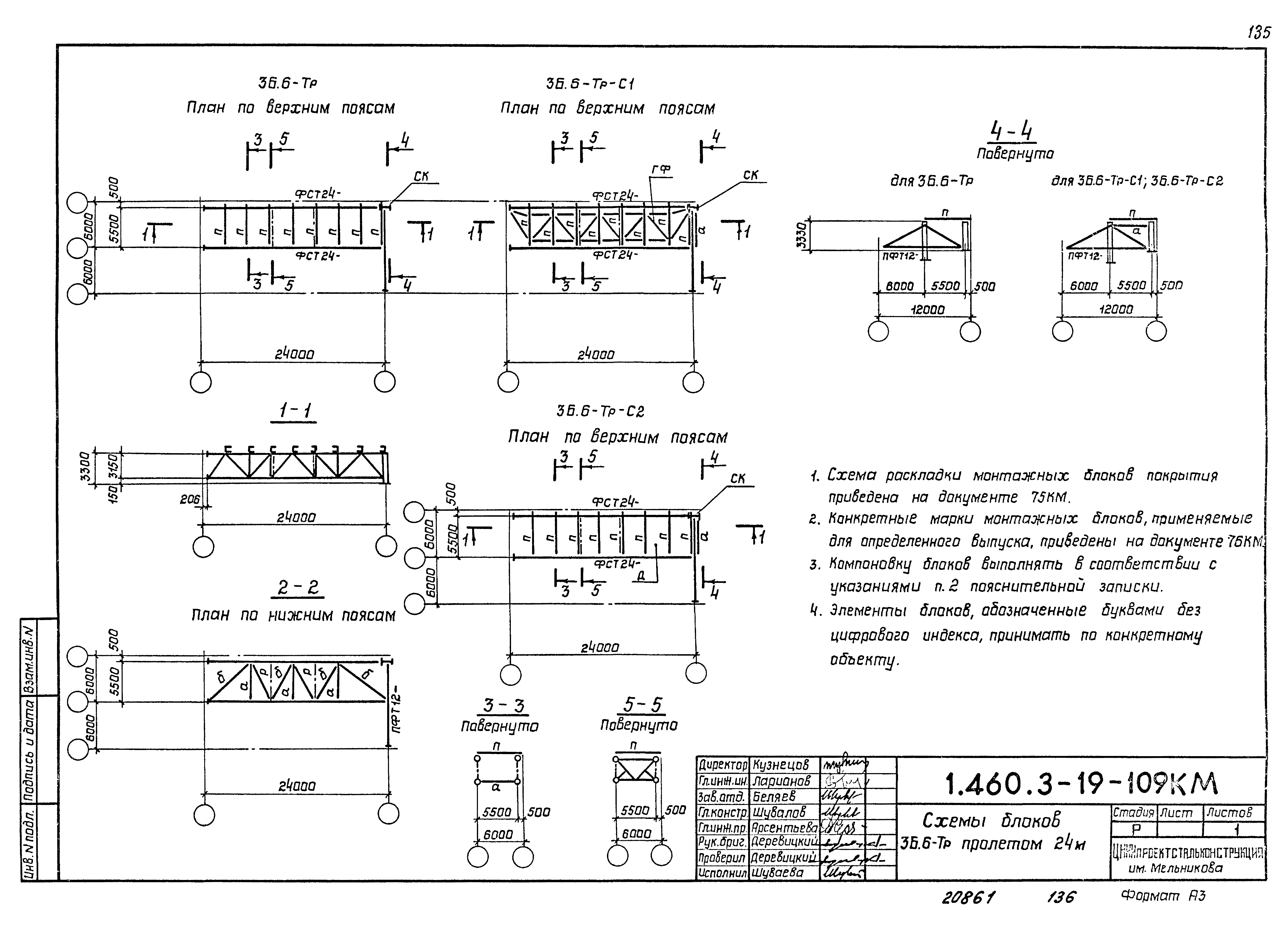 Серия 1.460.3-19