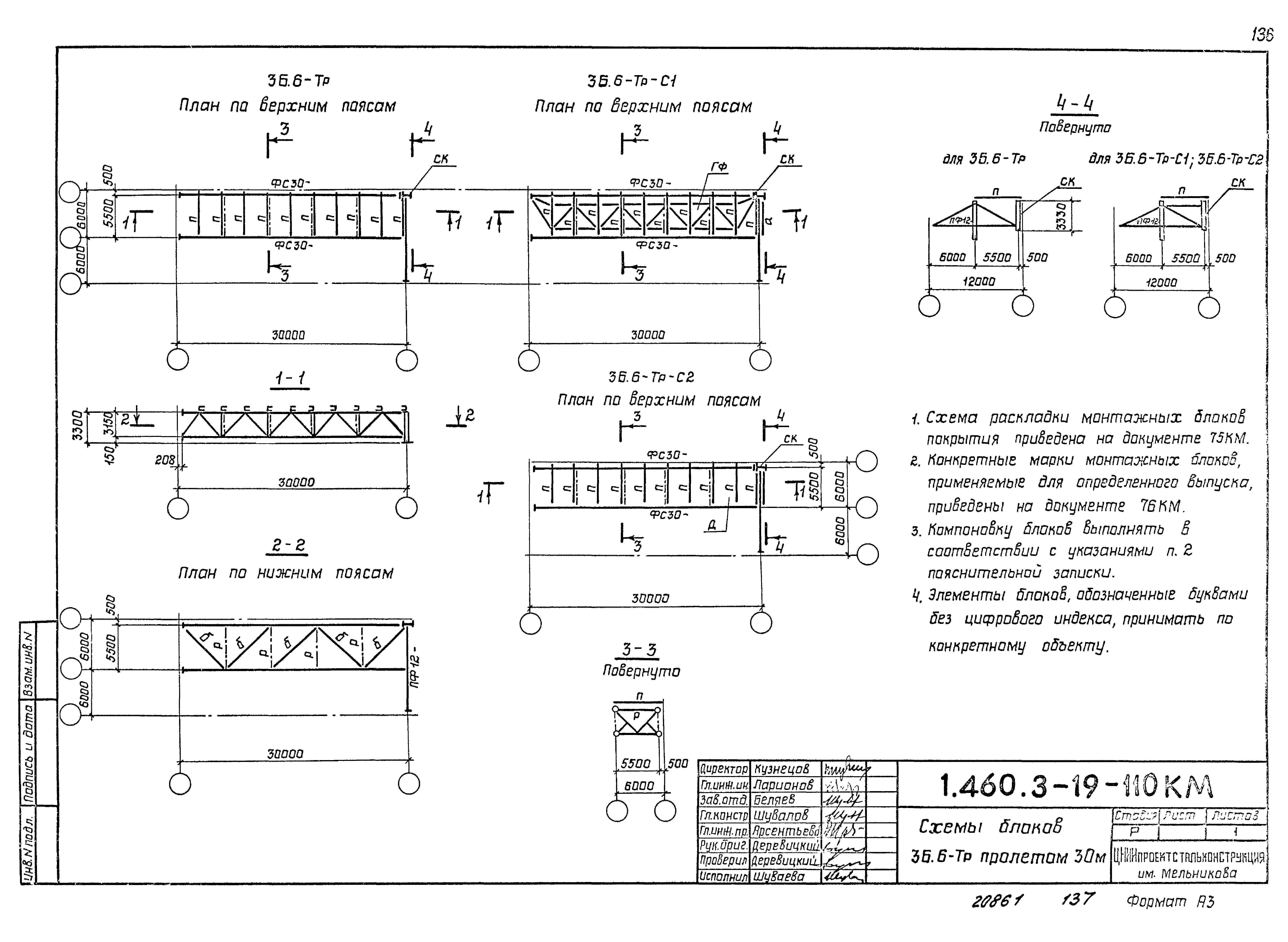 Серия 1.460.3-19