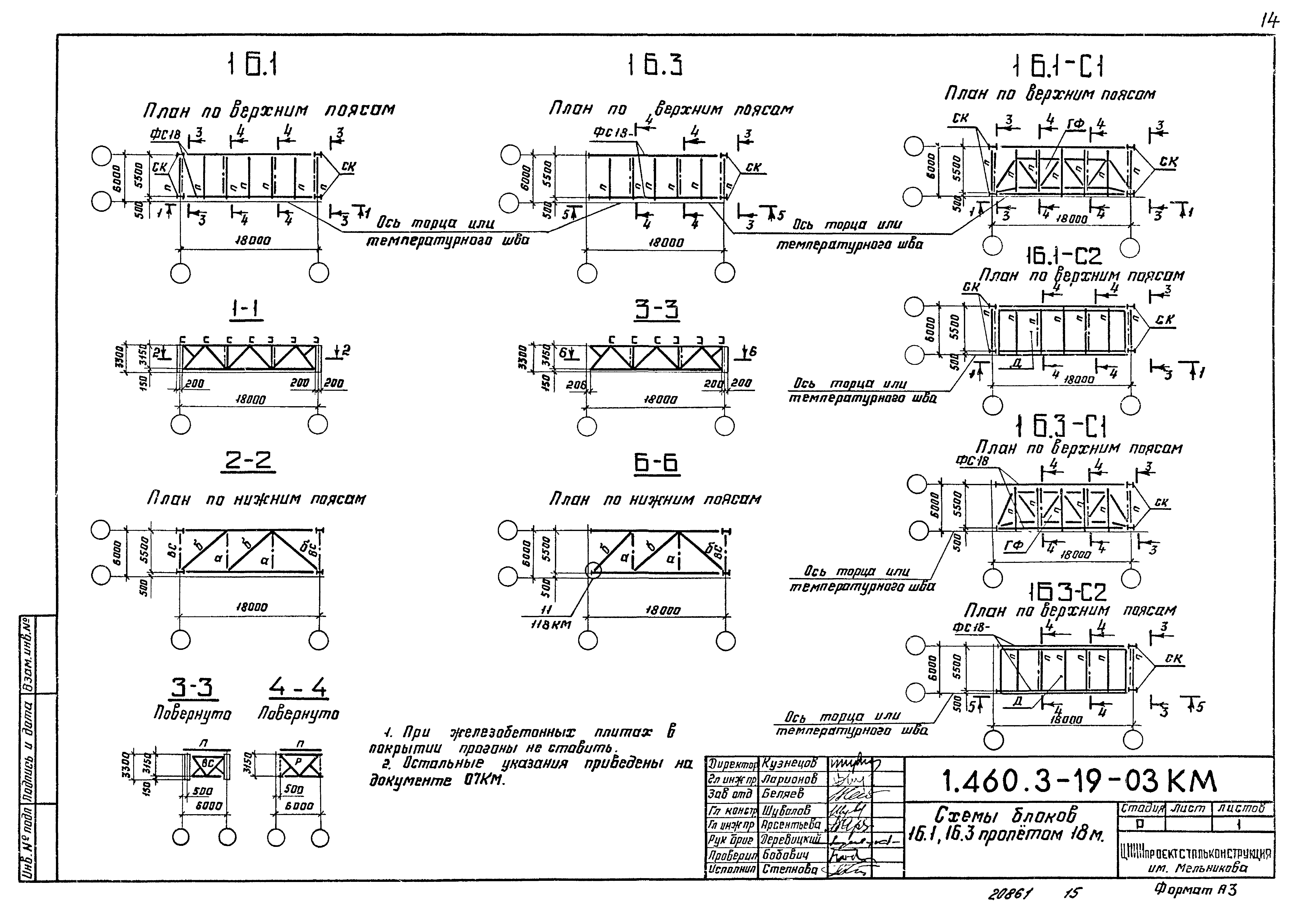 Серия 1.460.3-19