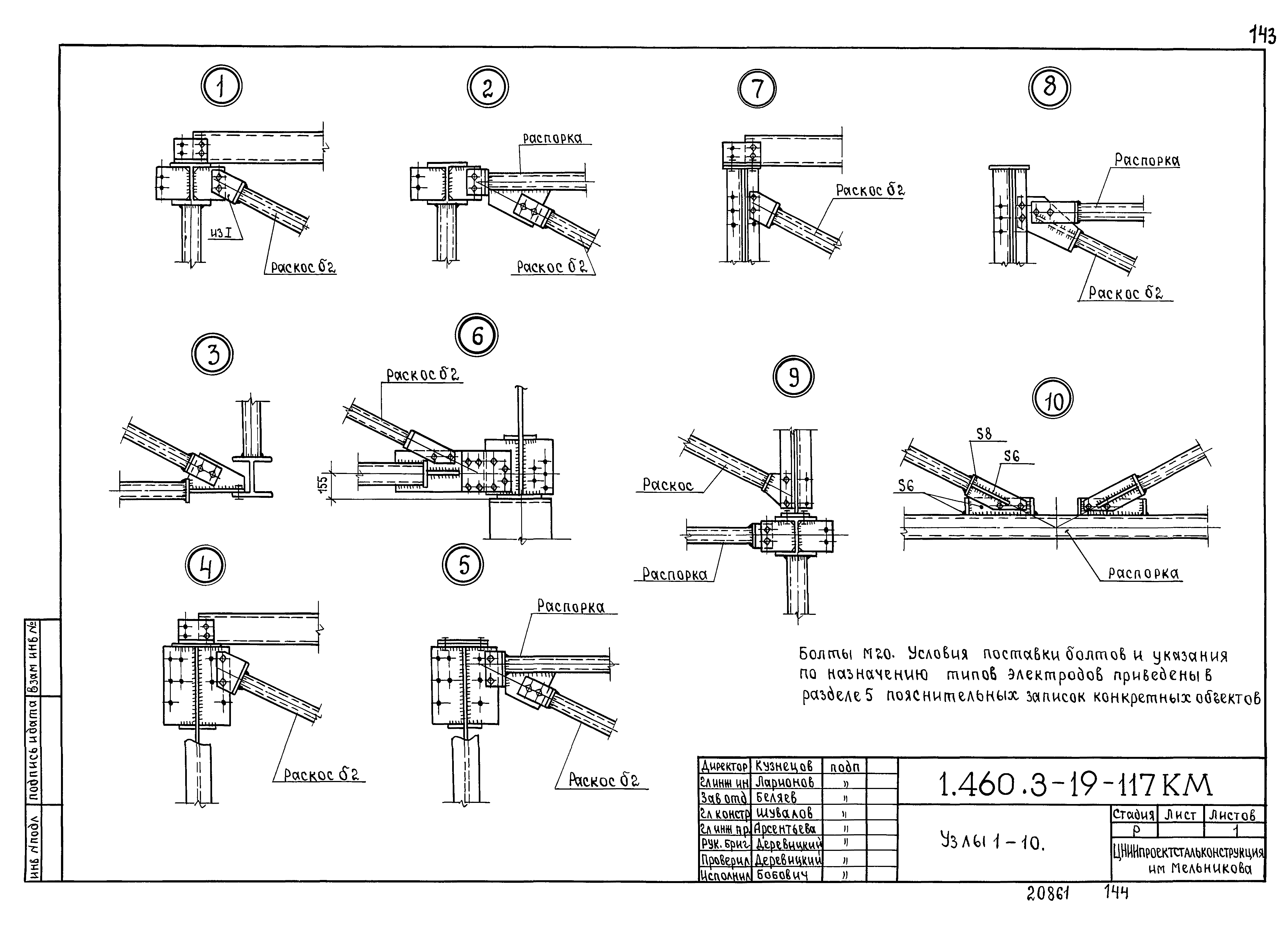 Серия 1.460.3-19