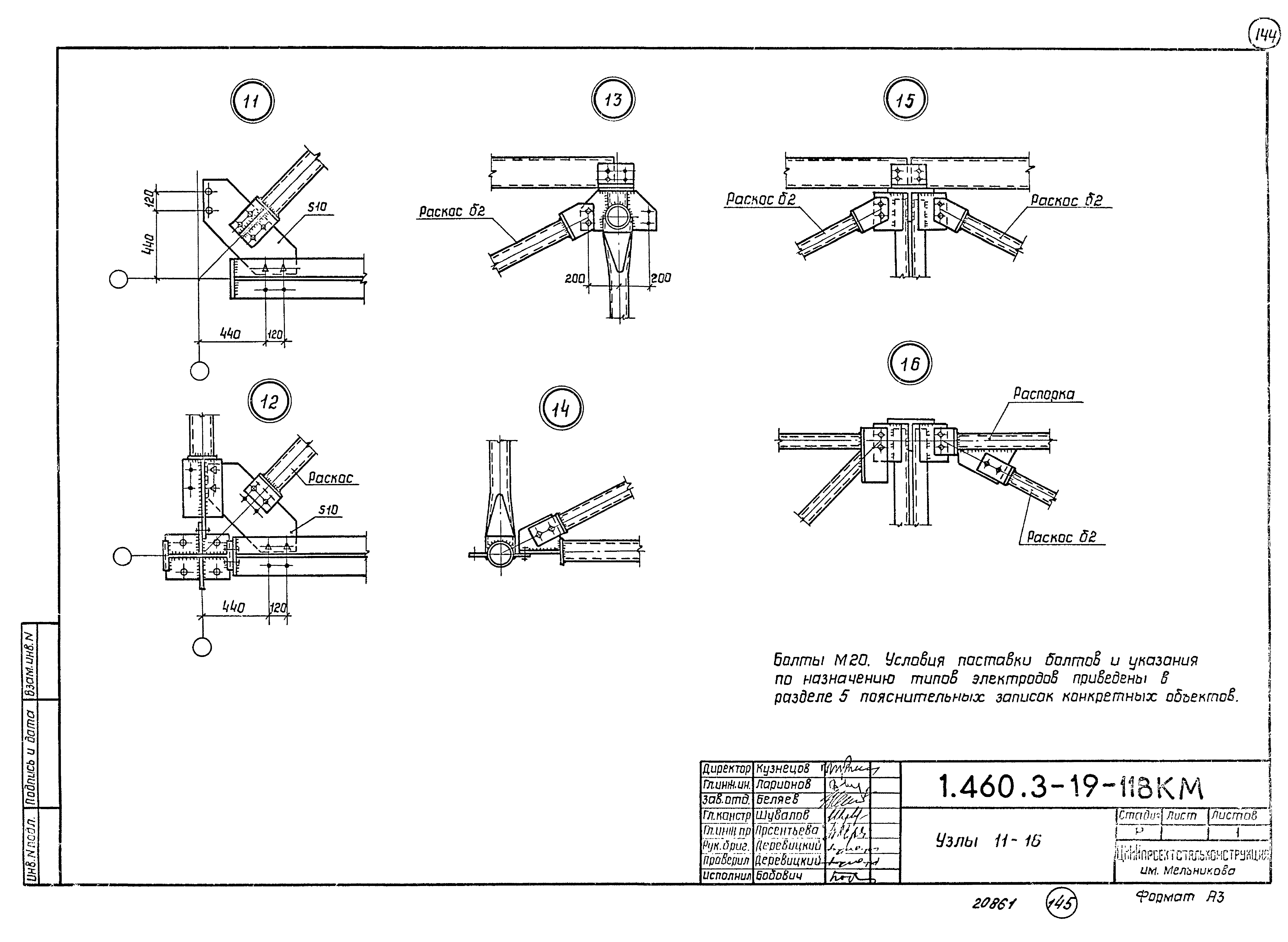 Серия 1.460.3-19