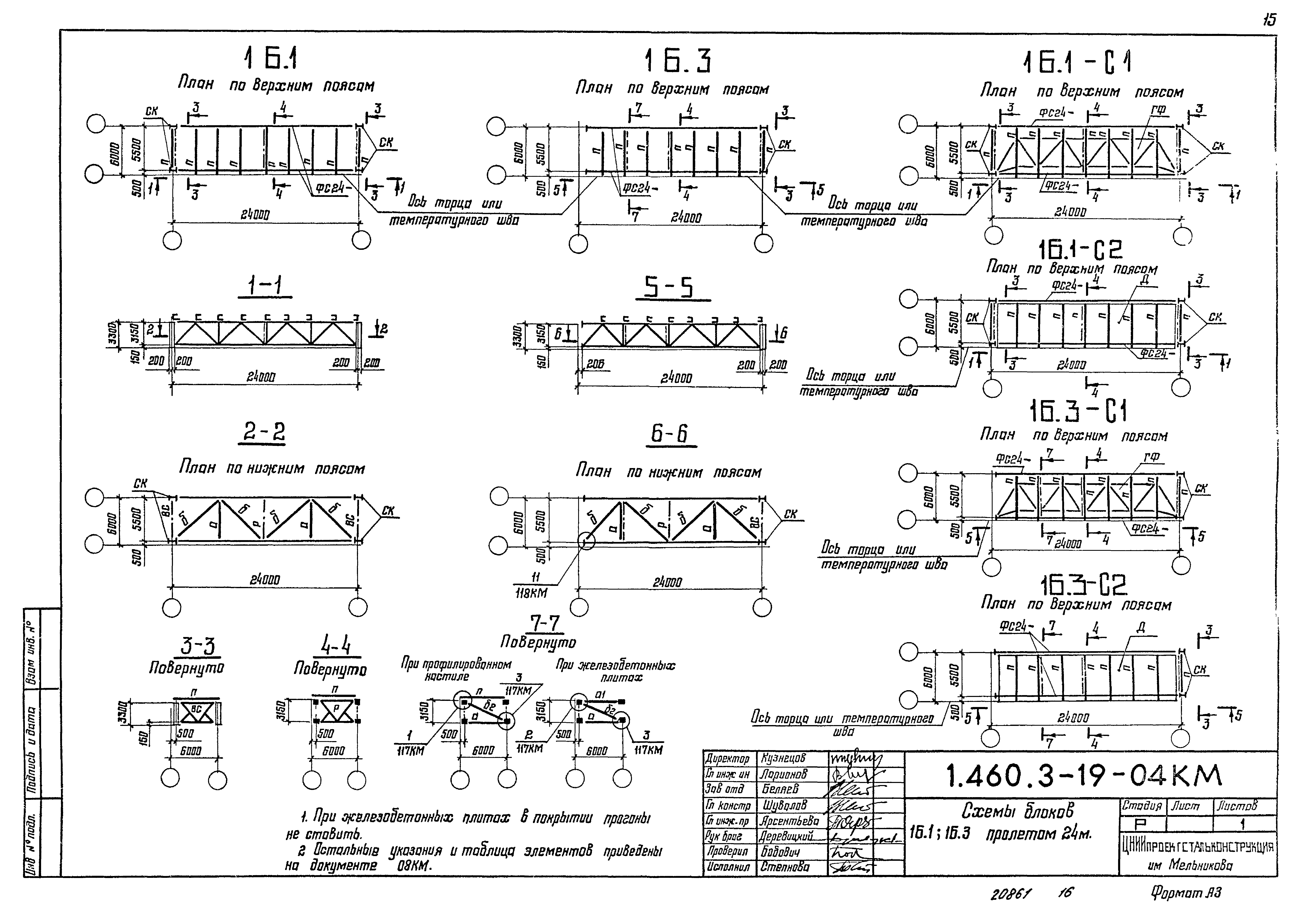 Серия 1.460.3-19