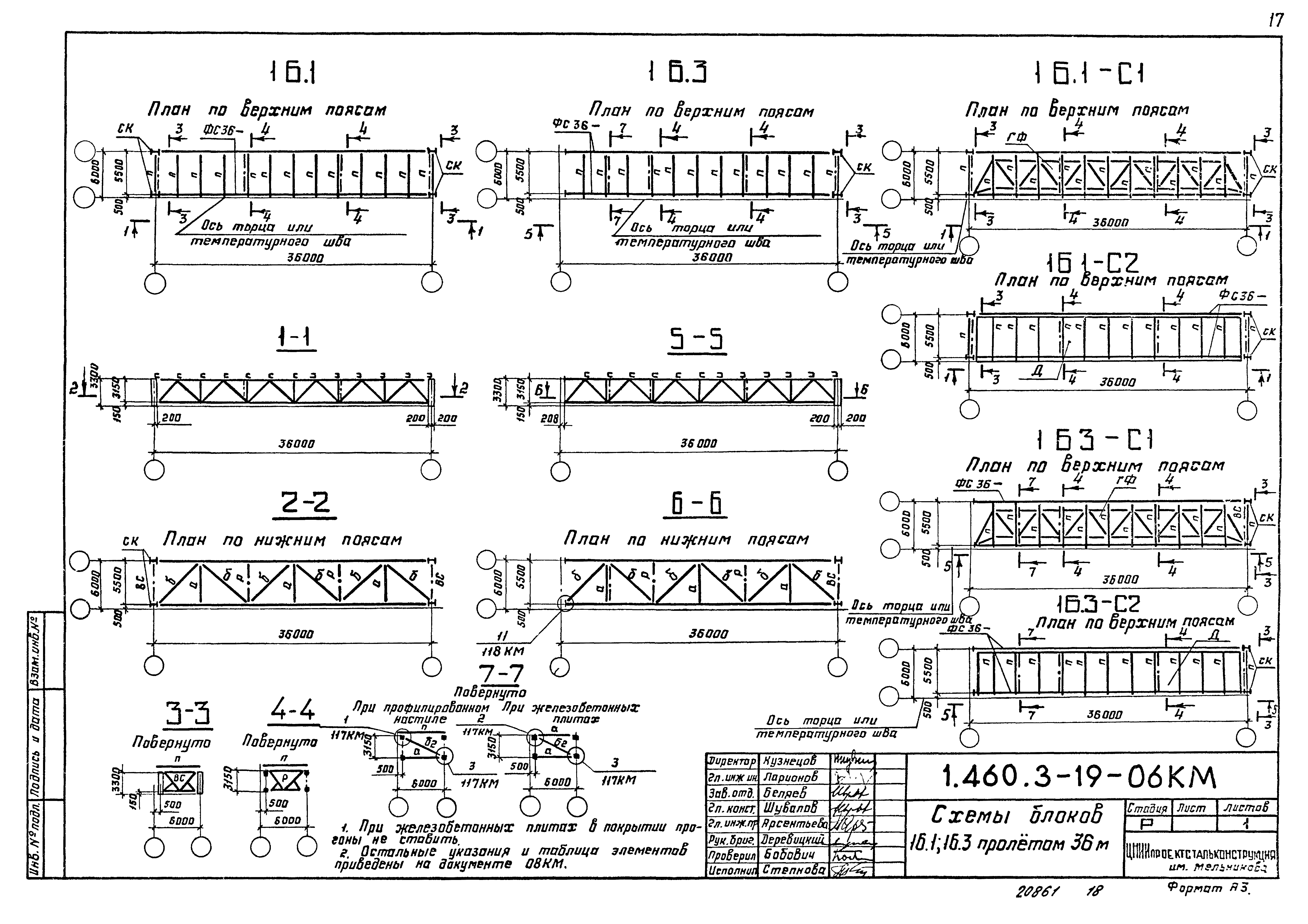 Серия 1.460.3-19