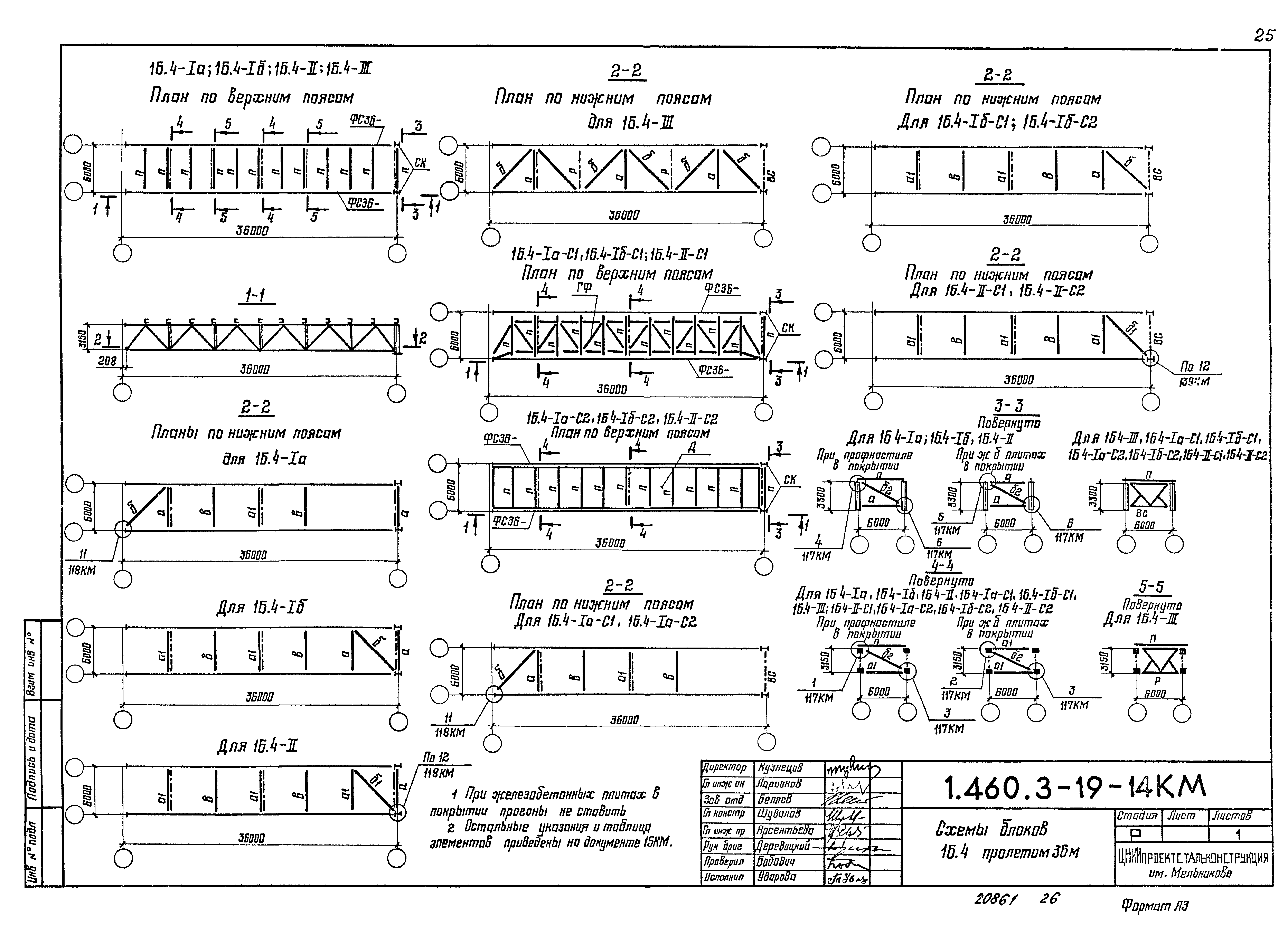 Серия 1.460.3-19