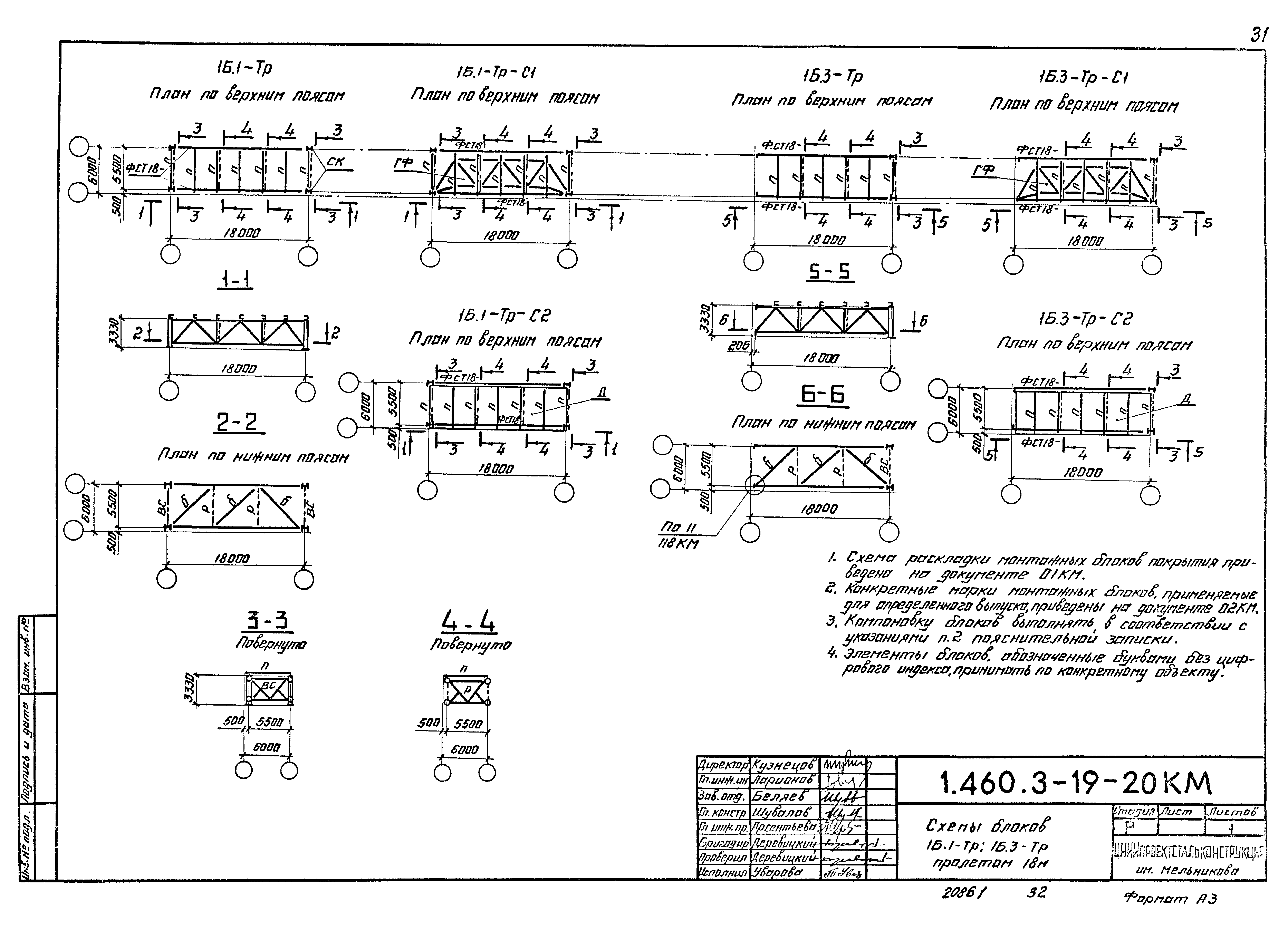 Серия 1.460.3-19