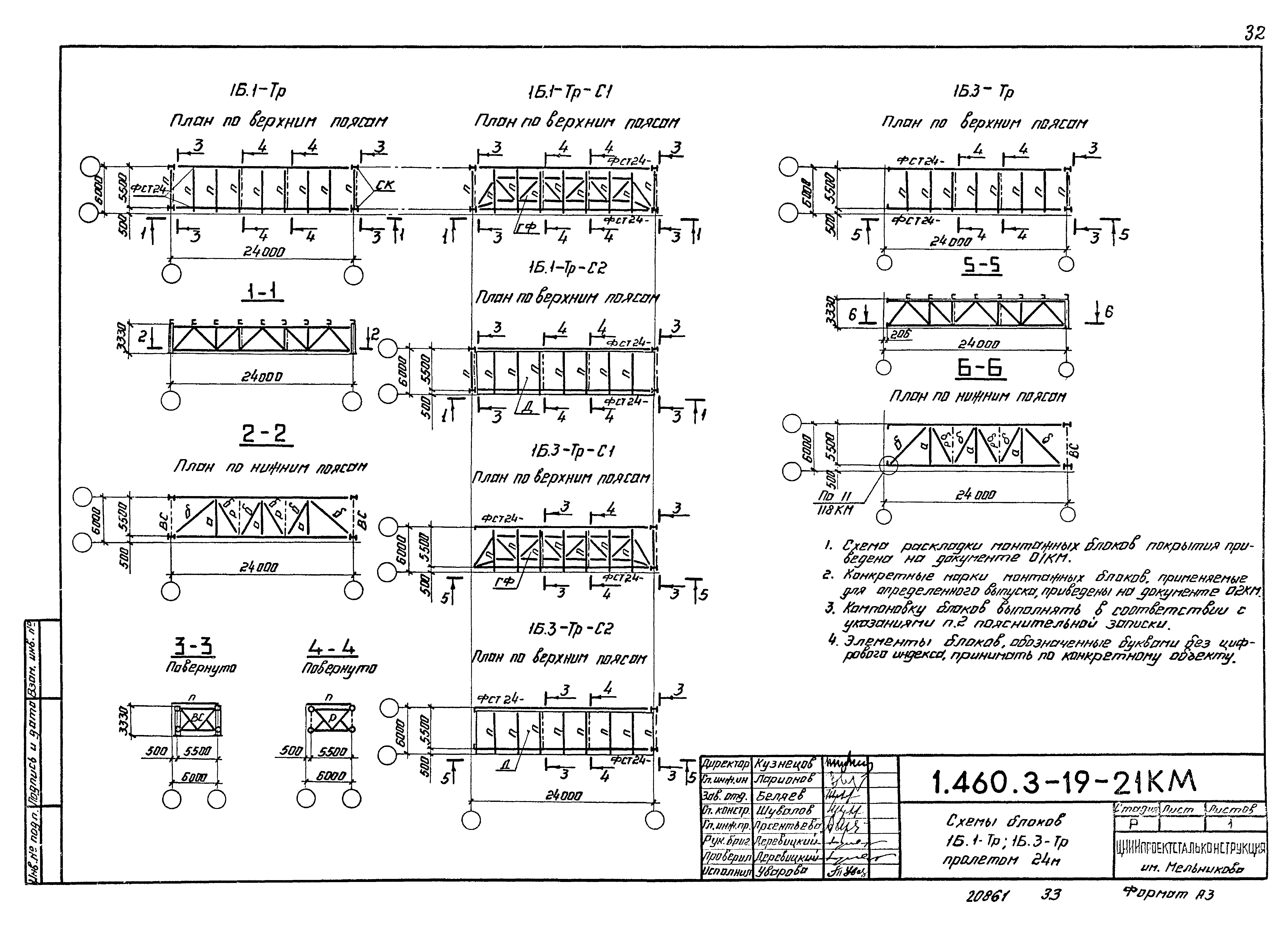 Серия 1.460.3-19