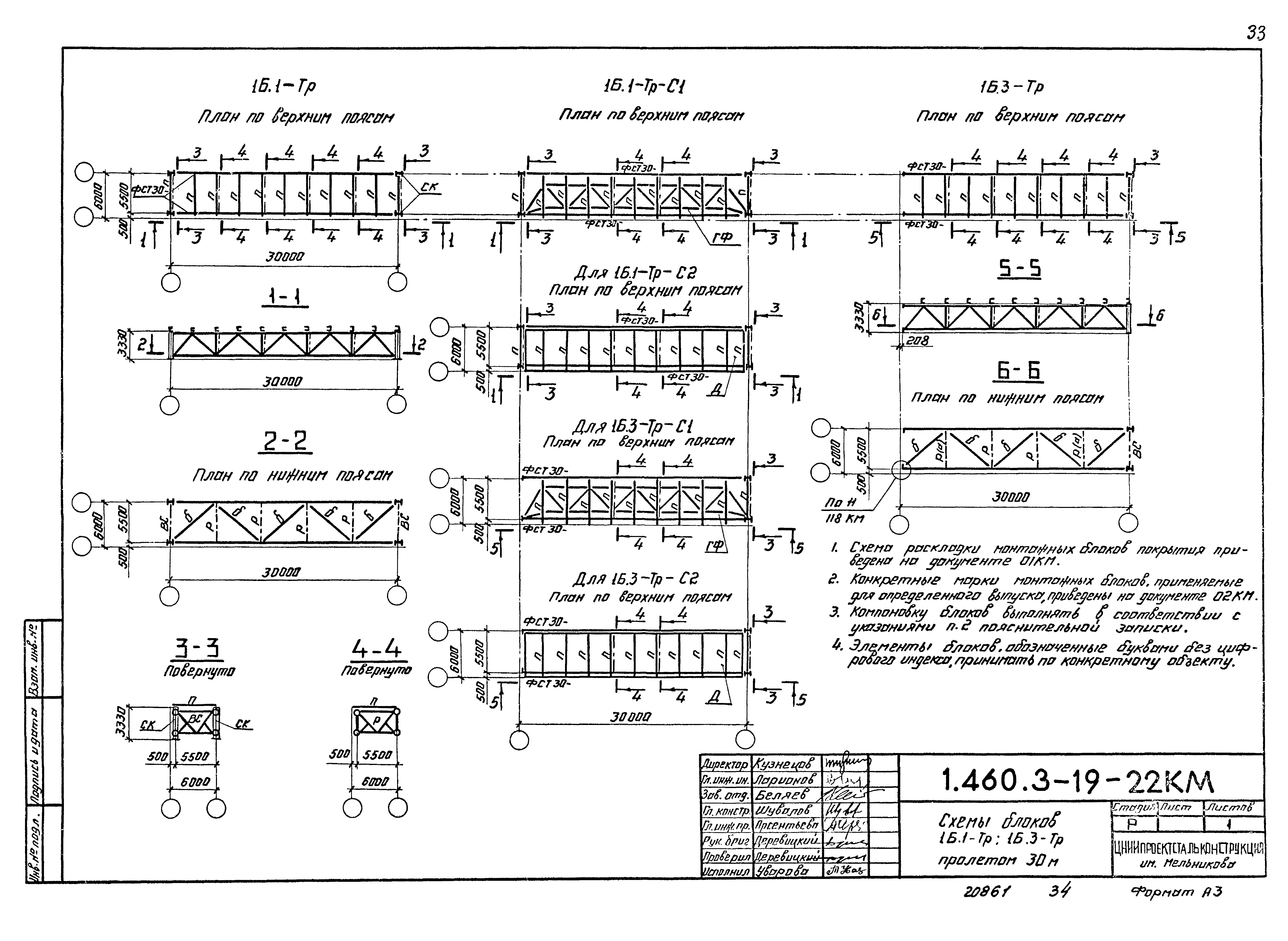 Серия 1.460.3-19