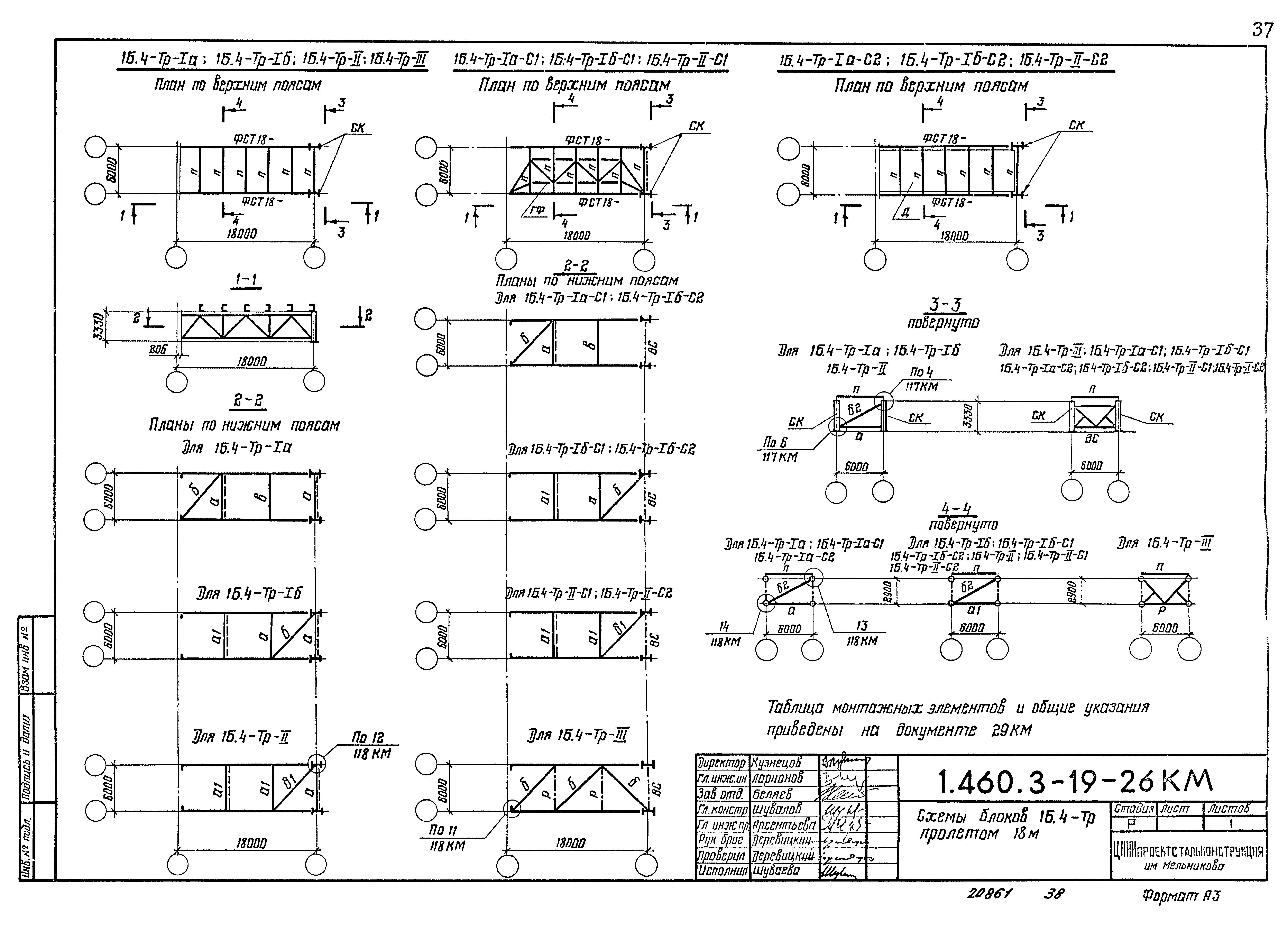 Серия 1.460.3-19