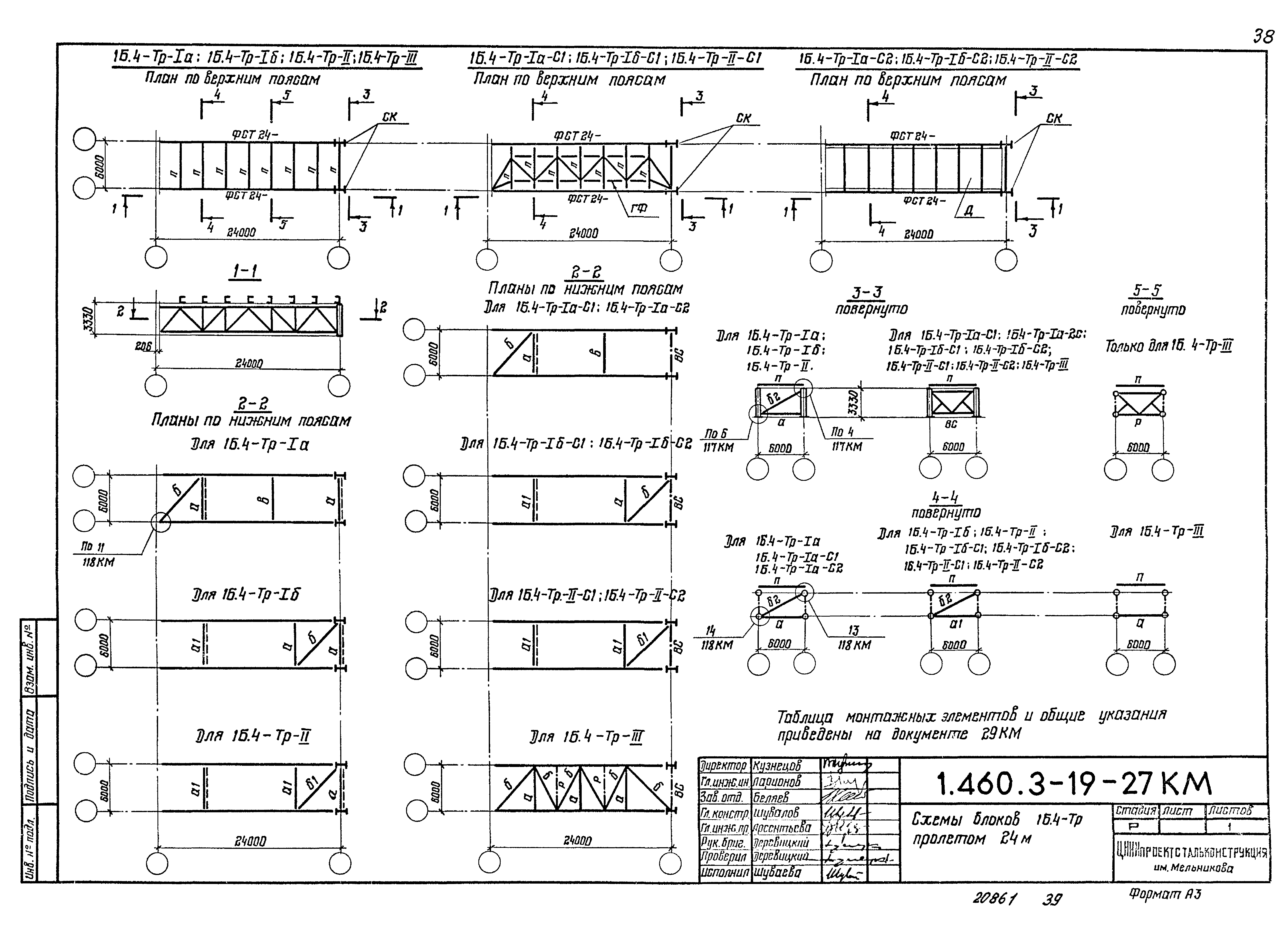 Серия 1.460.3-19