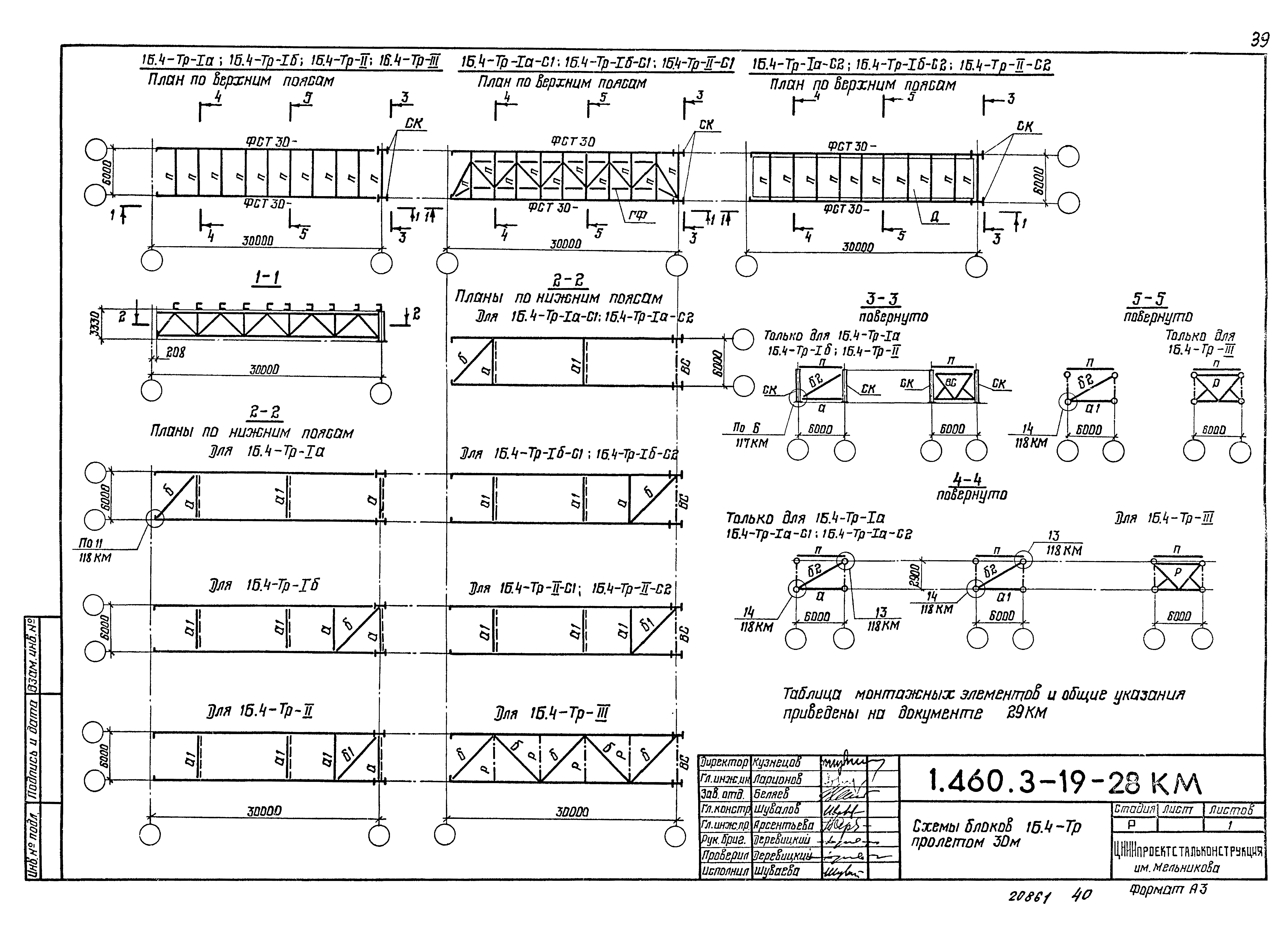 Серия 1.460.3-19