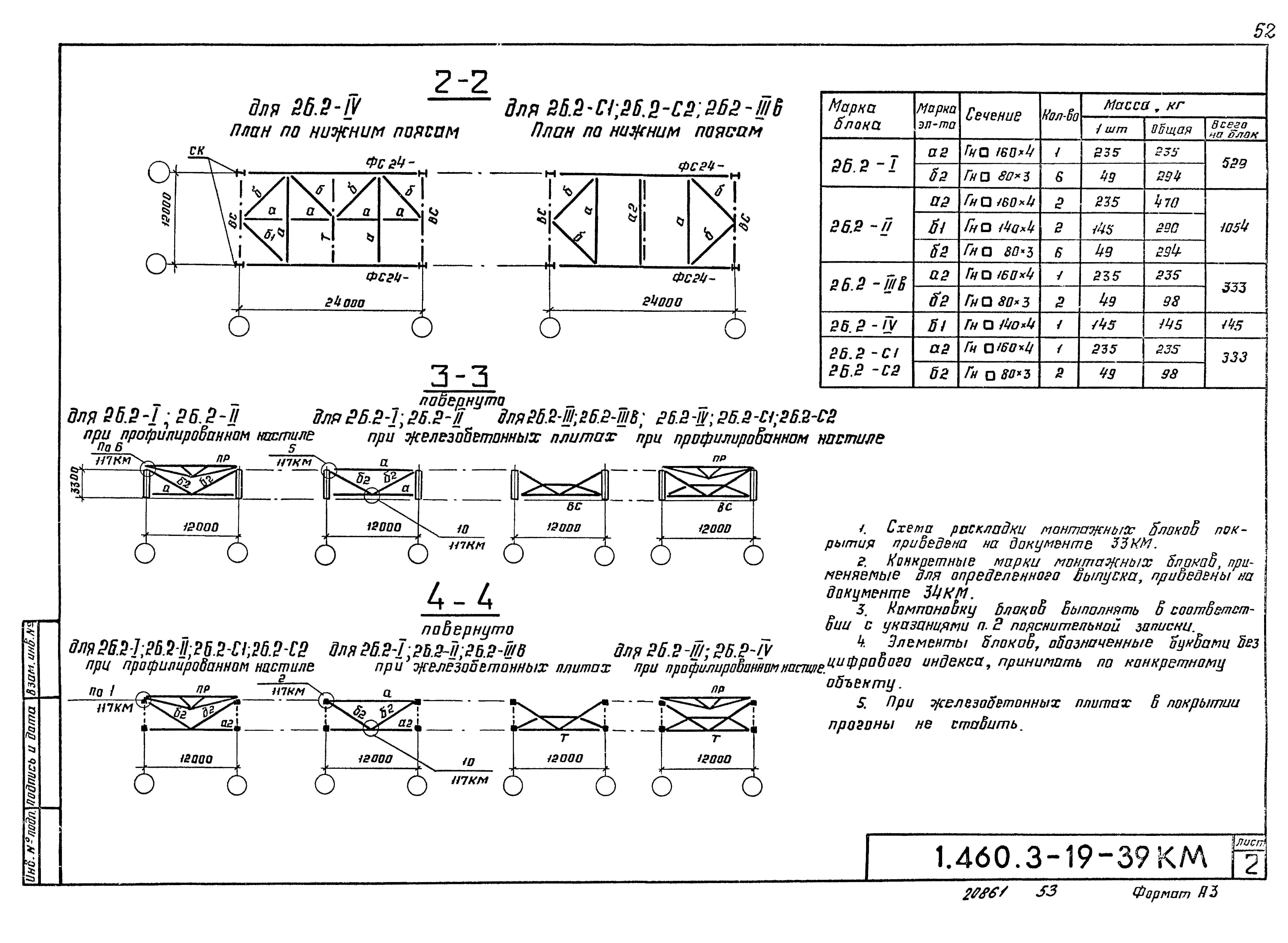 Серия 1.460.3-19