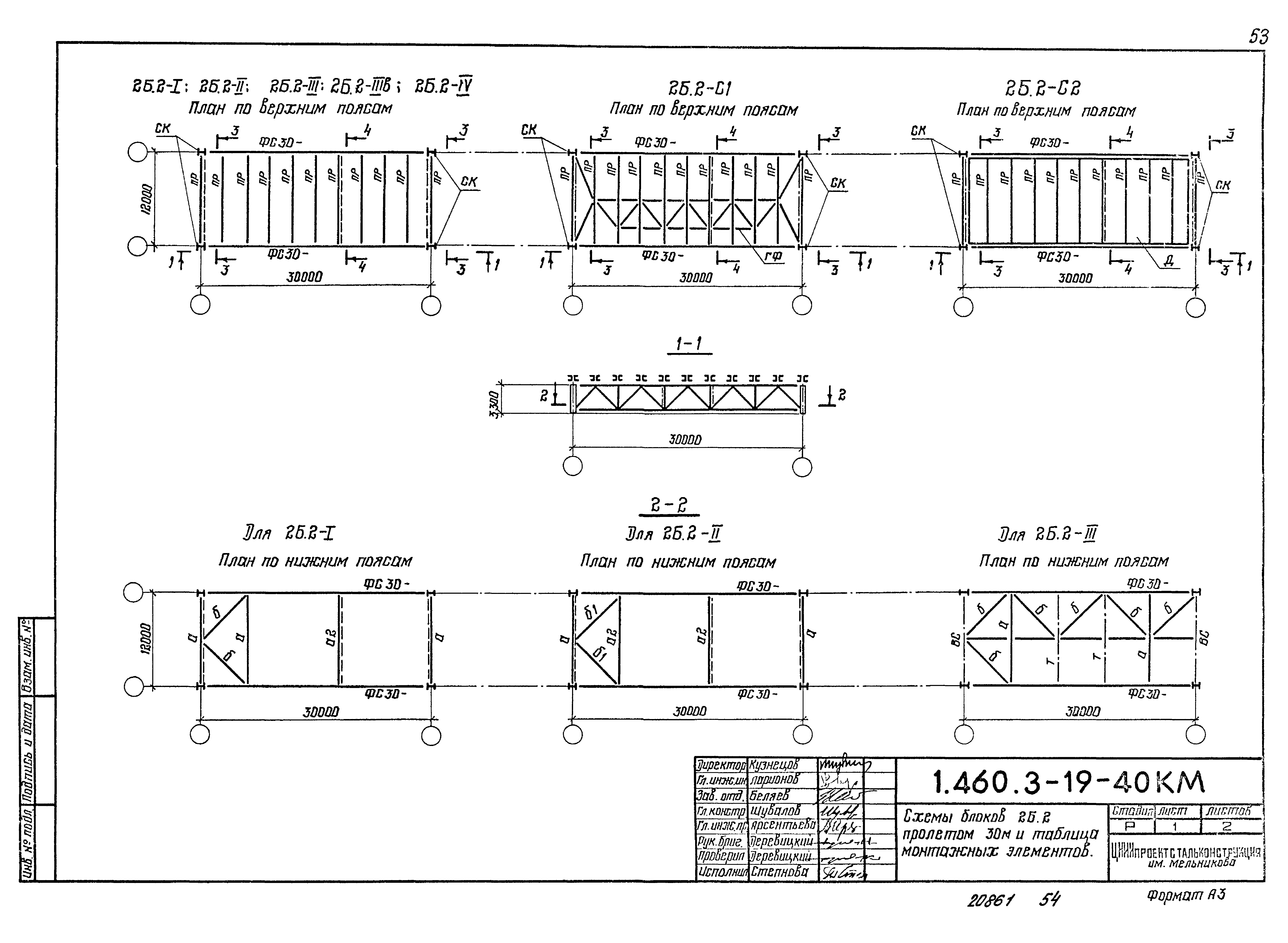 Серия 1.460.3-19