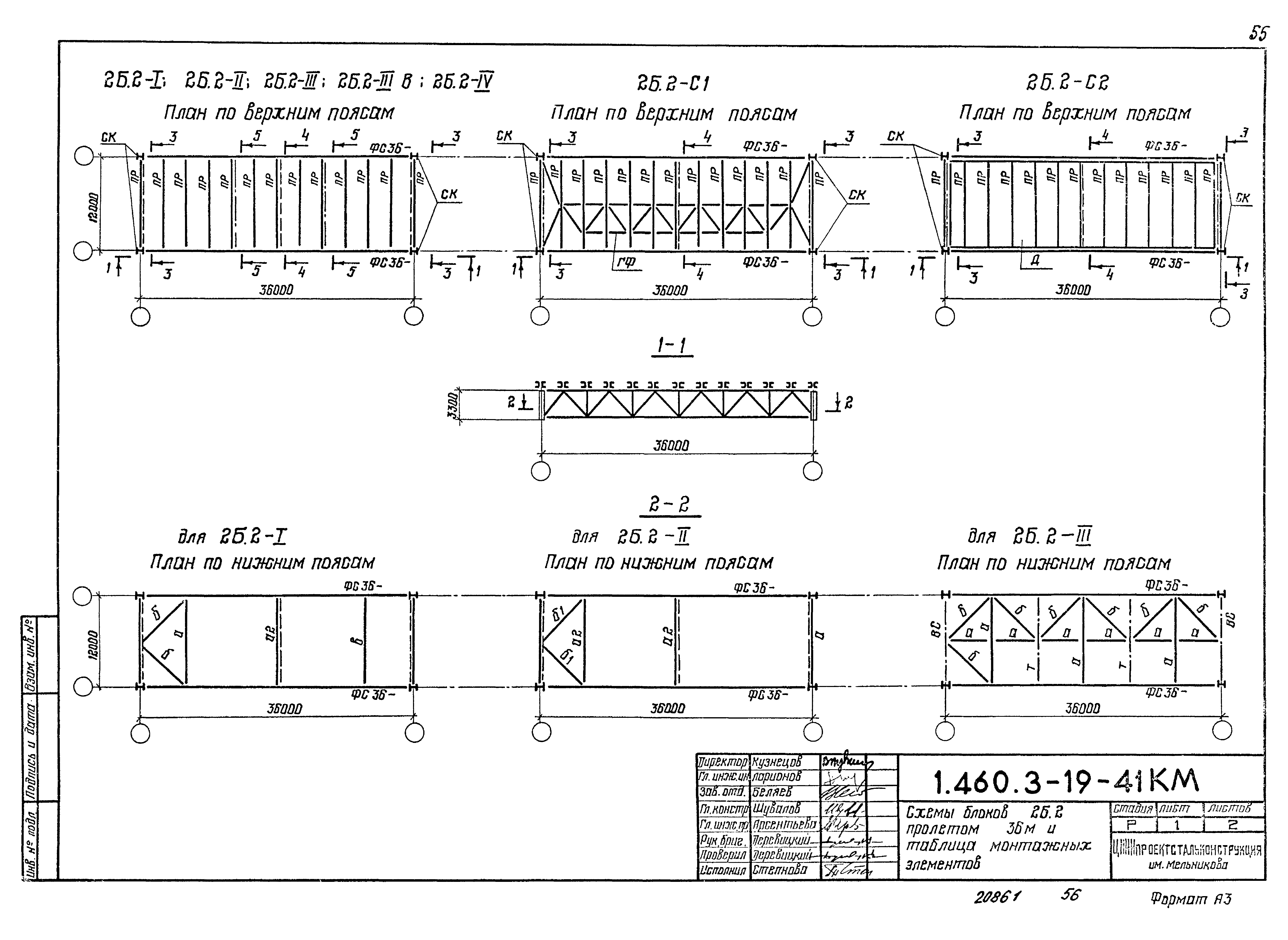 Серия 1.460.3-19