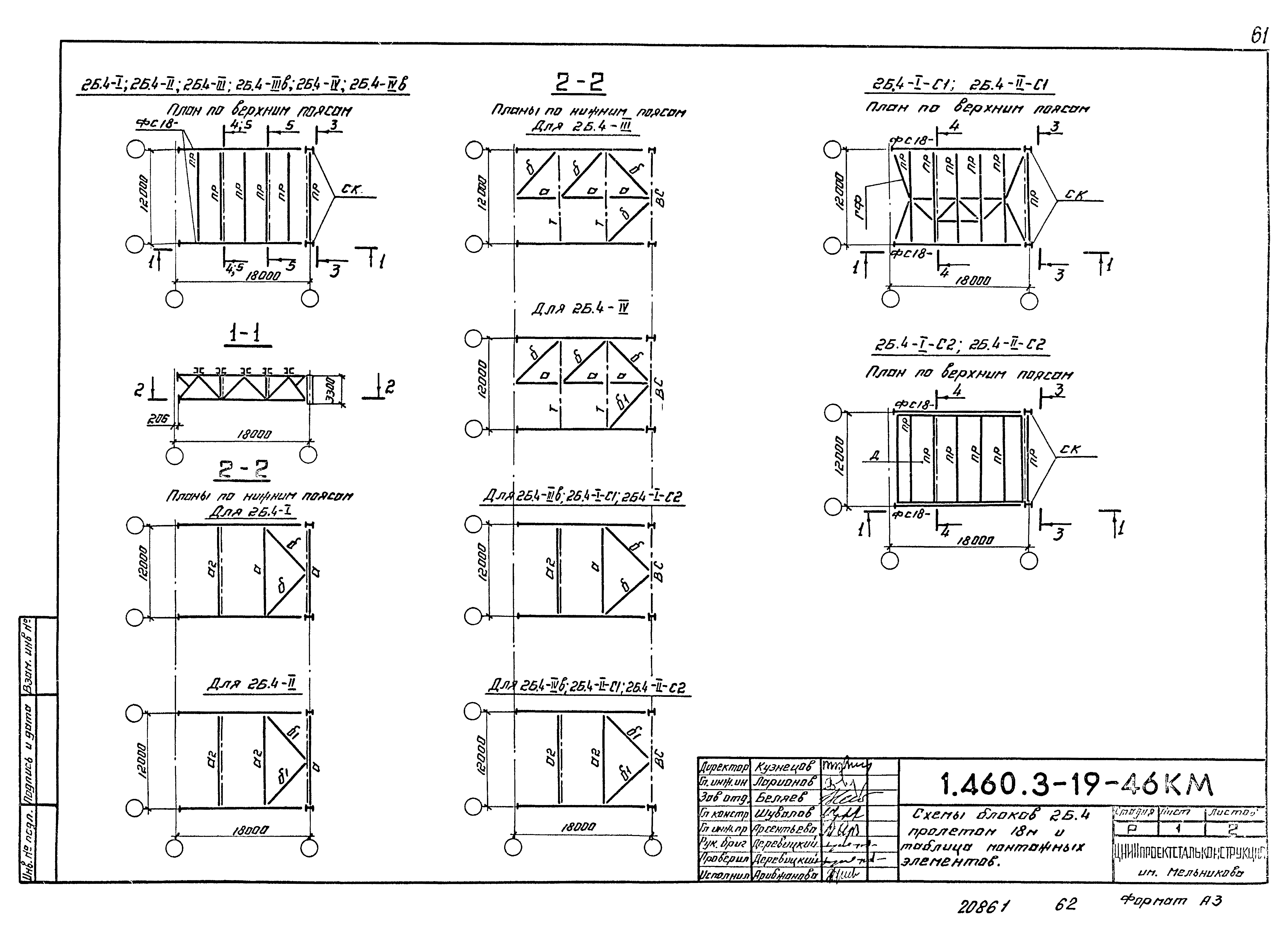 Серия 1.460.3-19