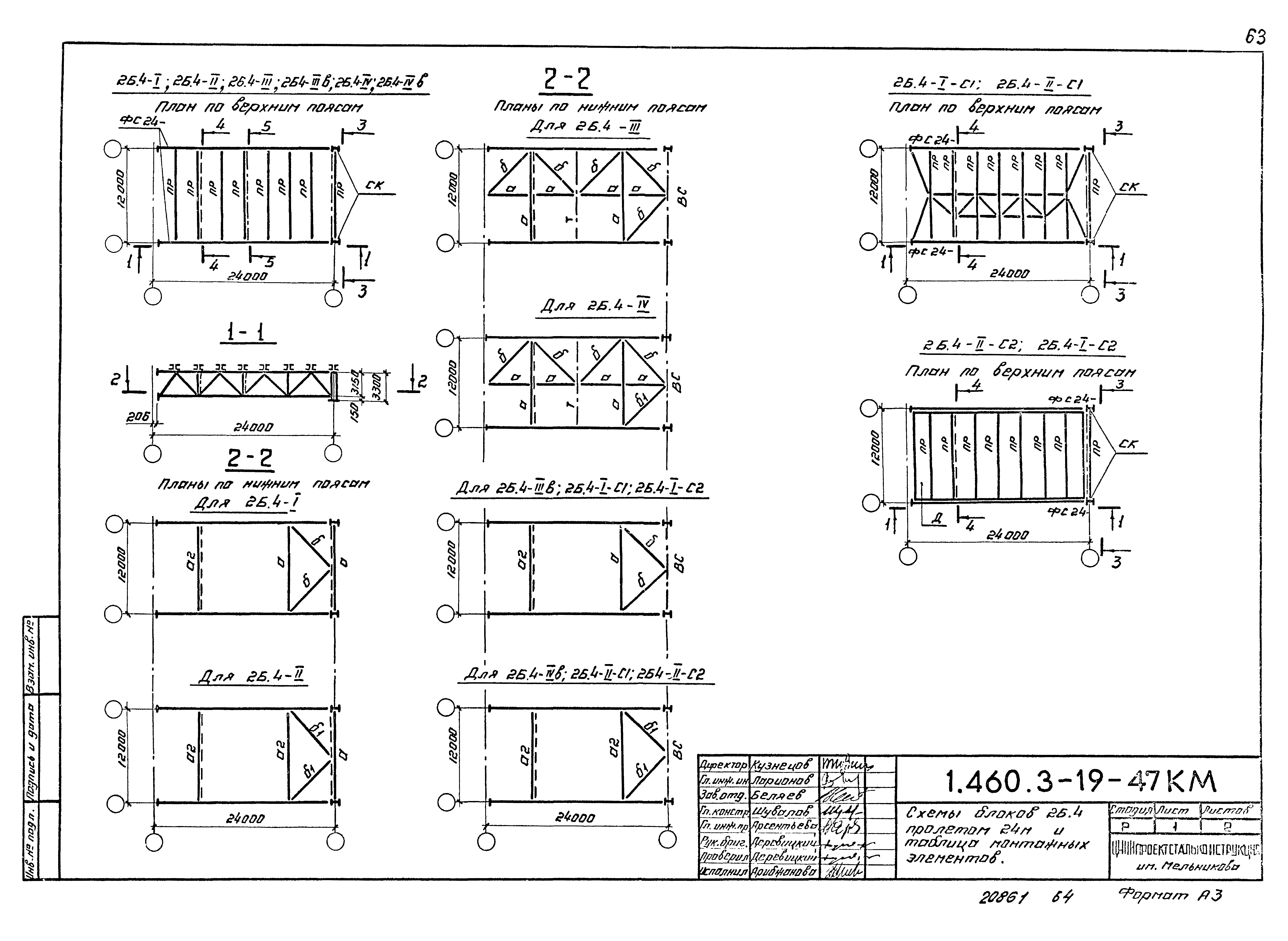 Серия 1.460.3-19