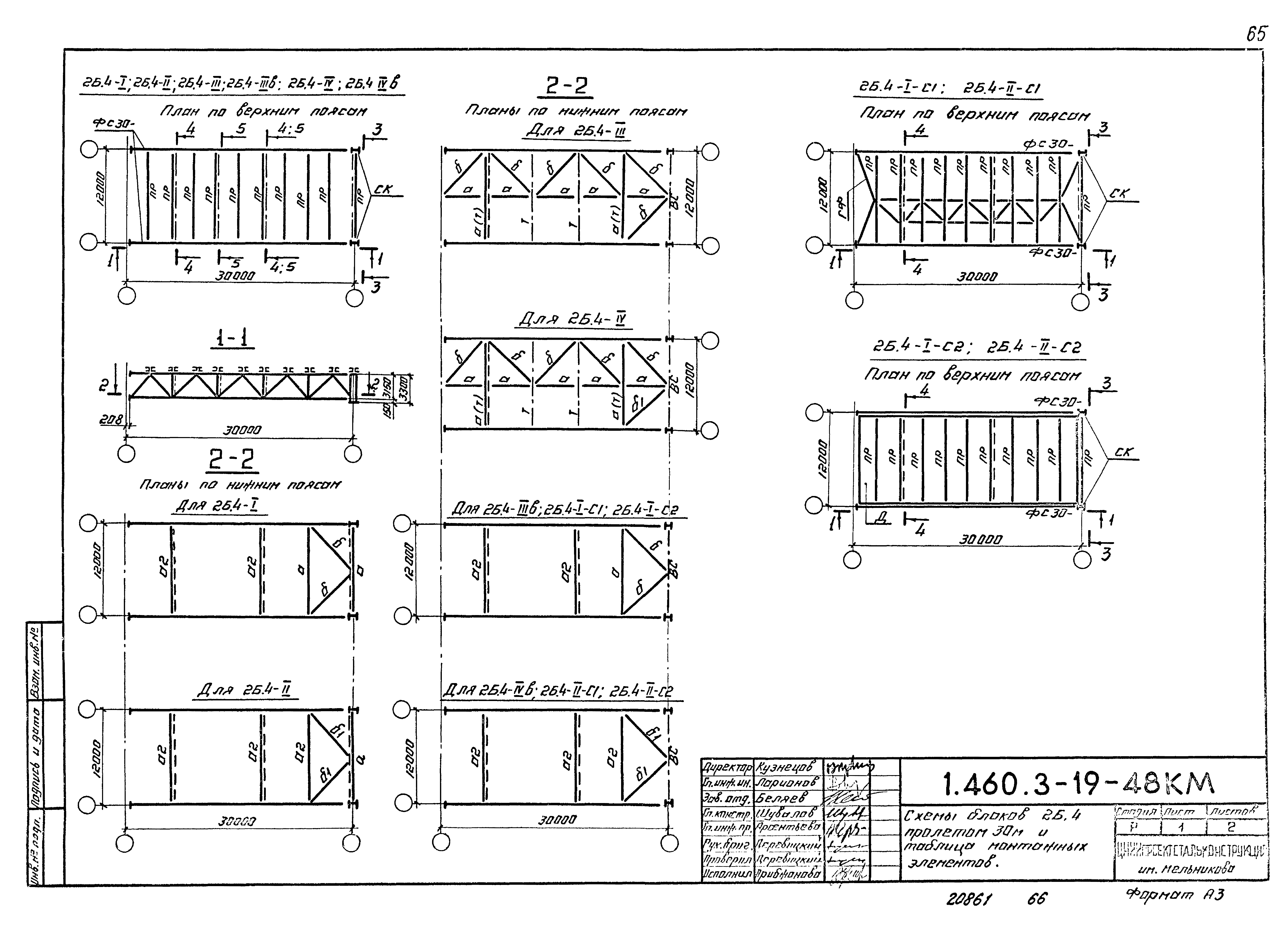 Серия 1.460.3-19