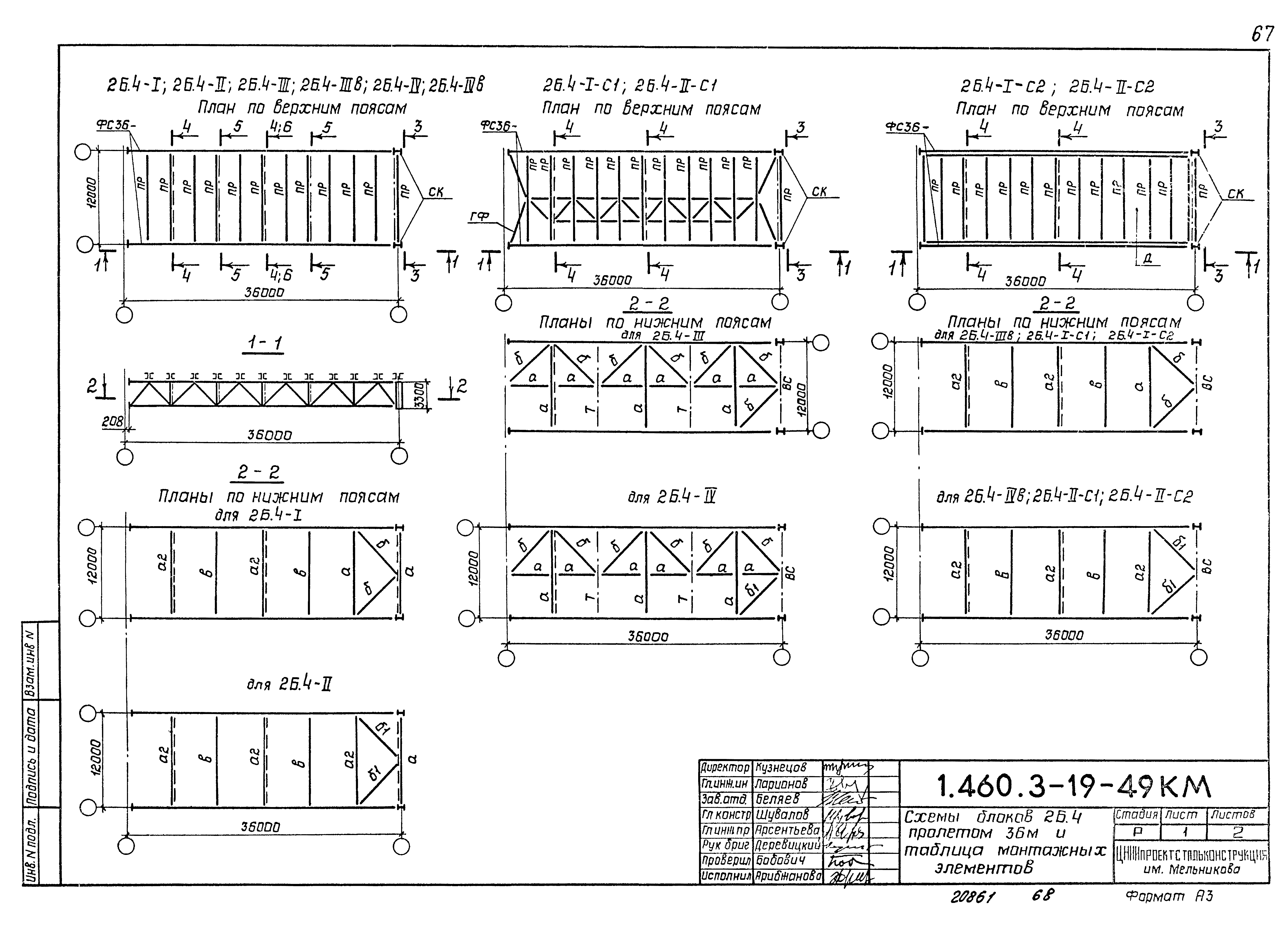 Серия 1.460.3-19