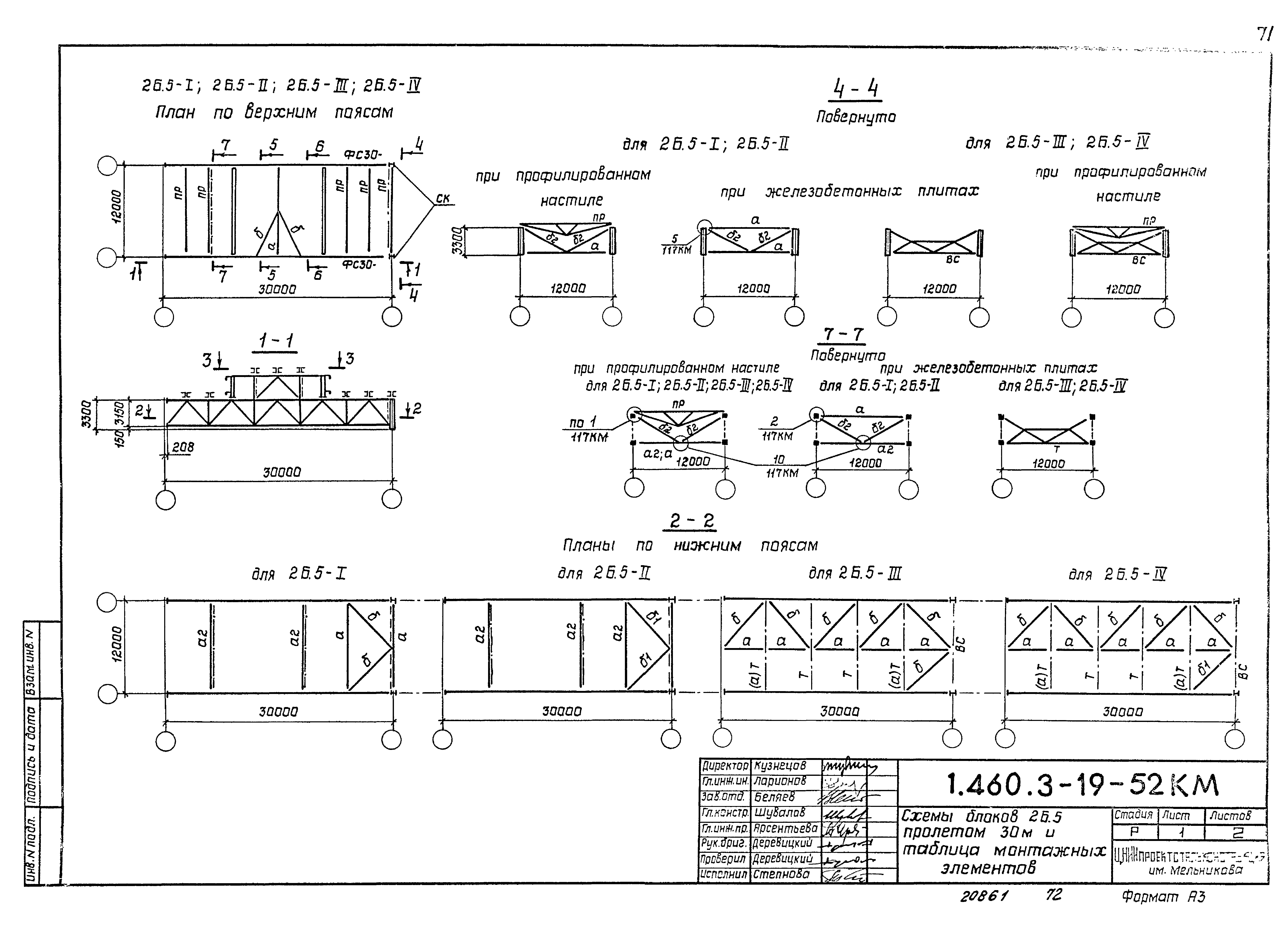 Серия 1.460.3-19