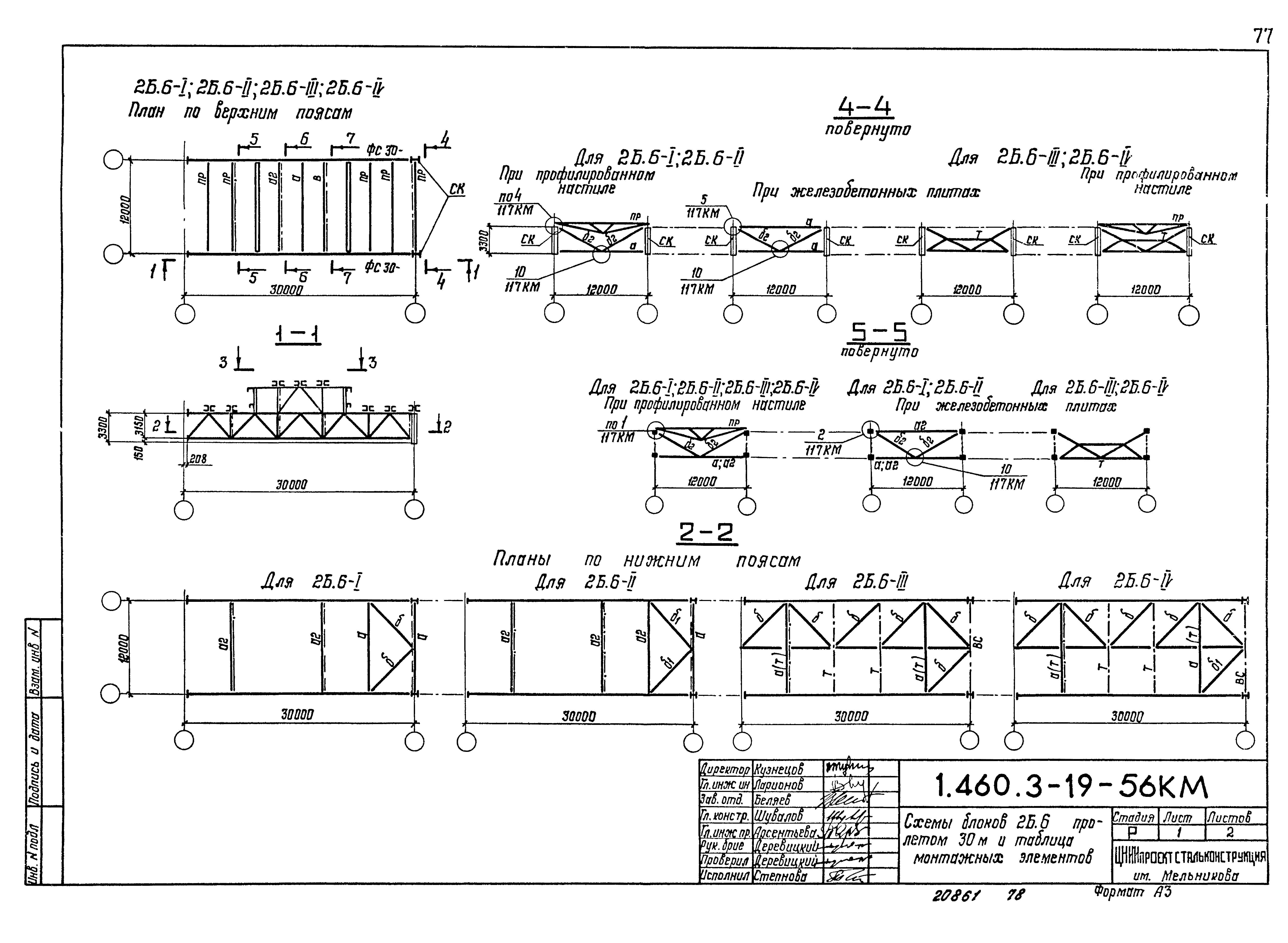 Серия 1.460.3-19