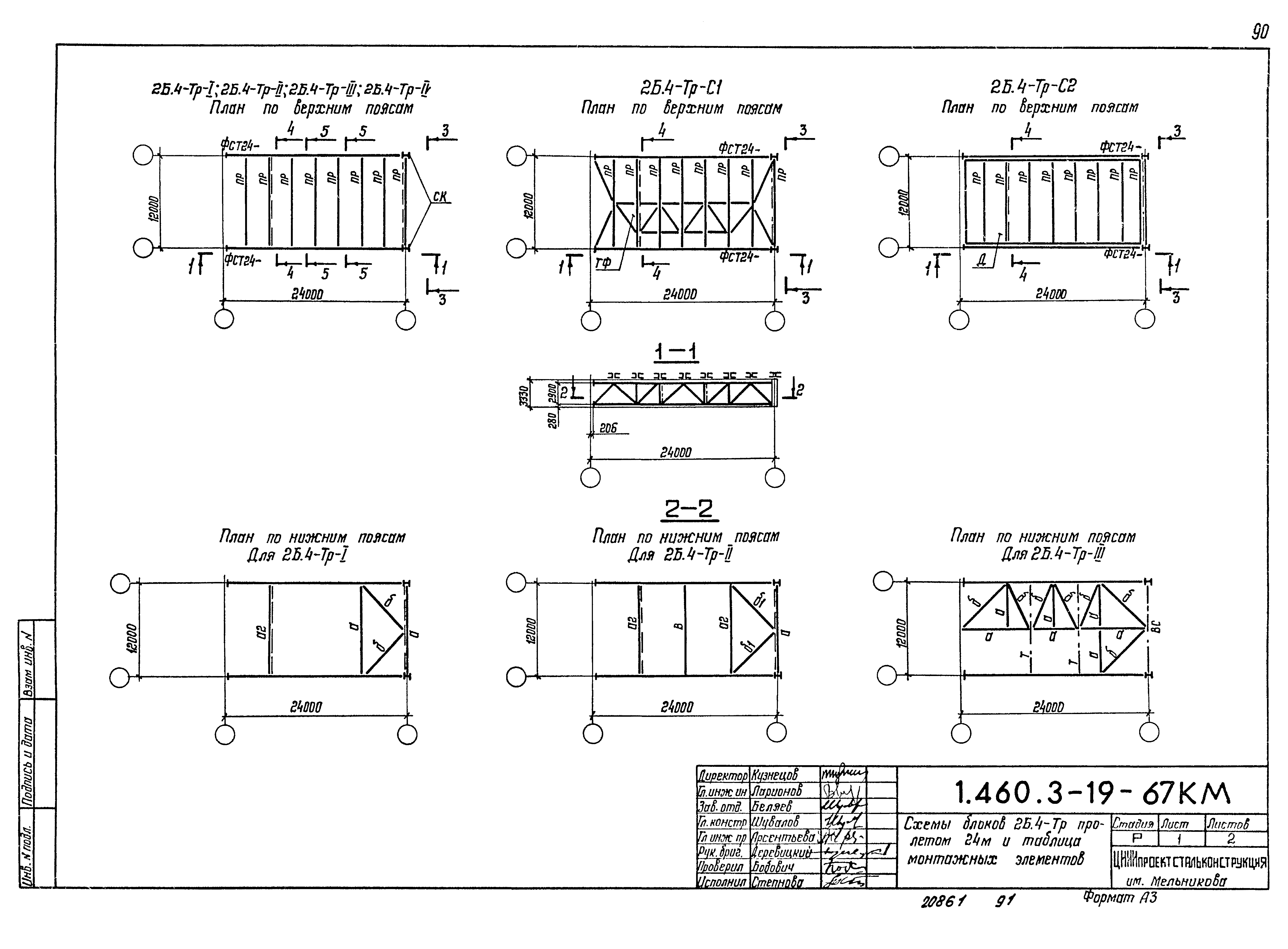 Серия 1.460.3-19