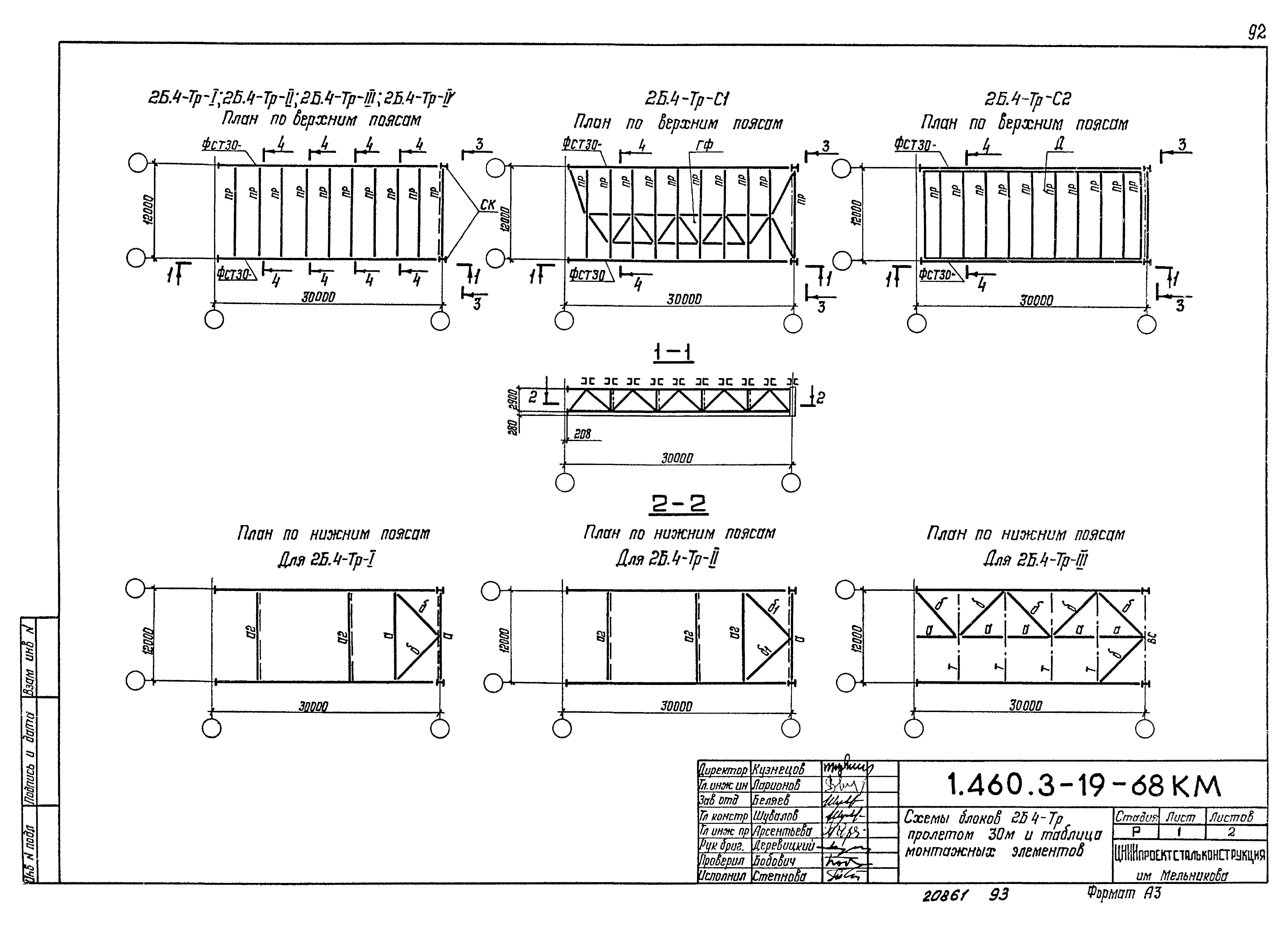 Серия 1.460.3-19