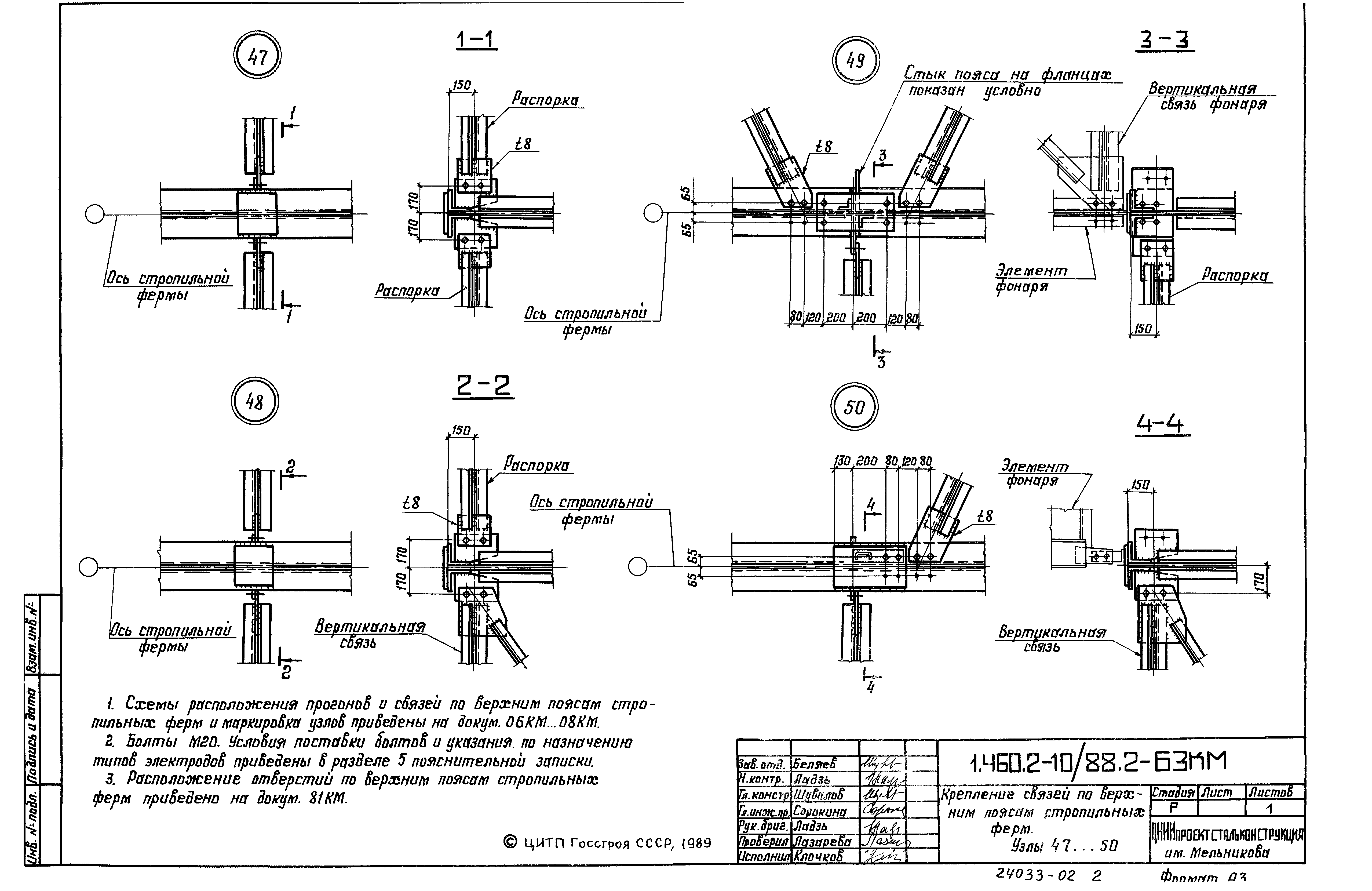 Серия 1.460.2-10/88