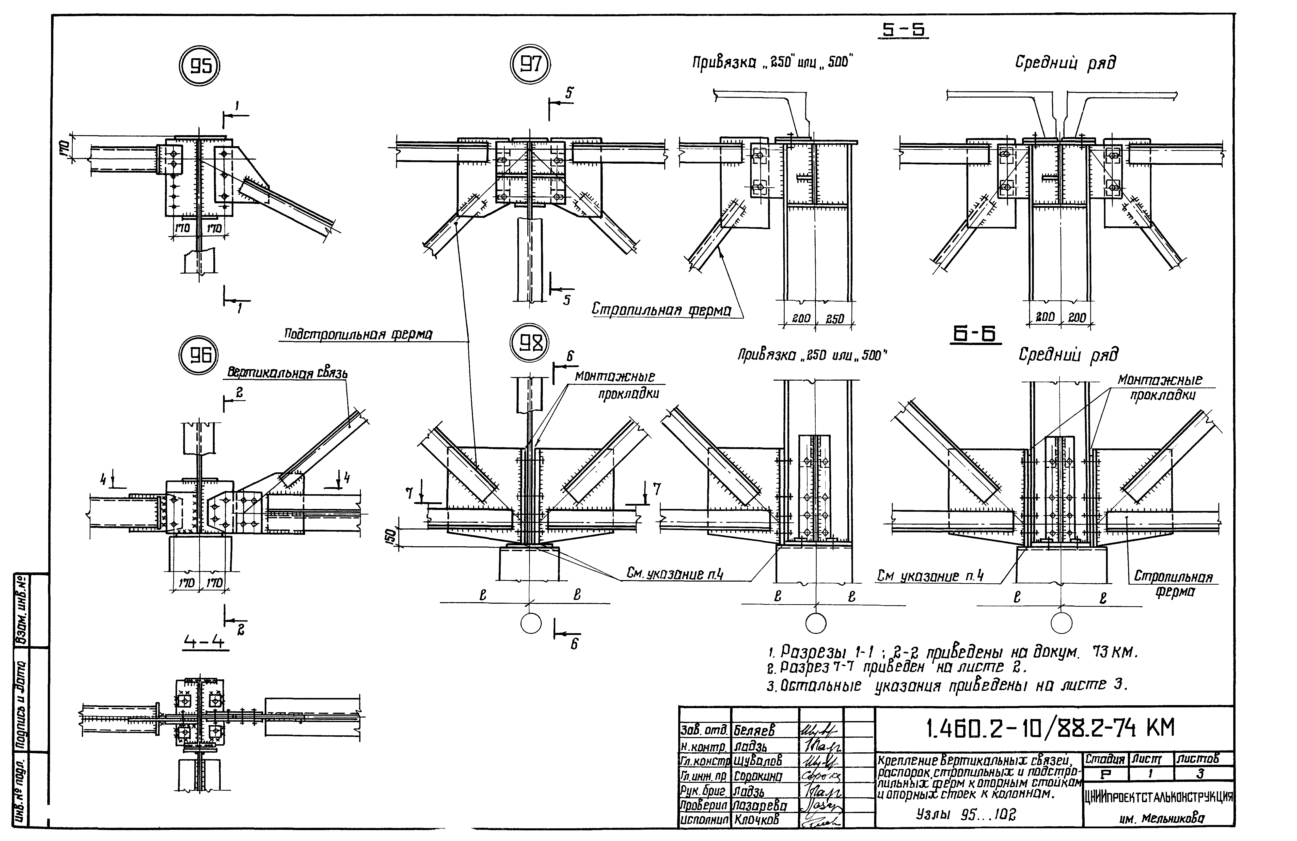 Серия 1.460.2-10/88