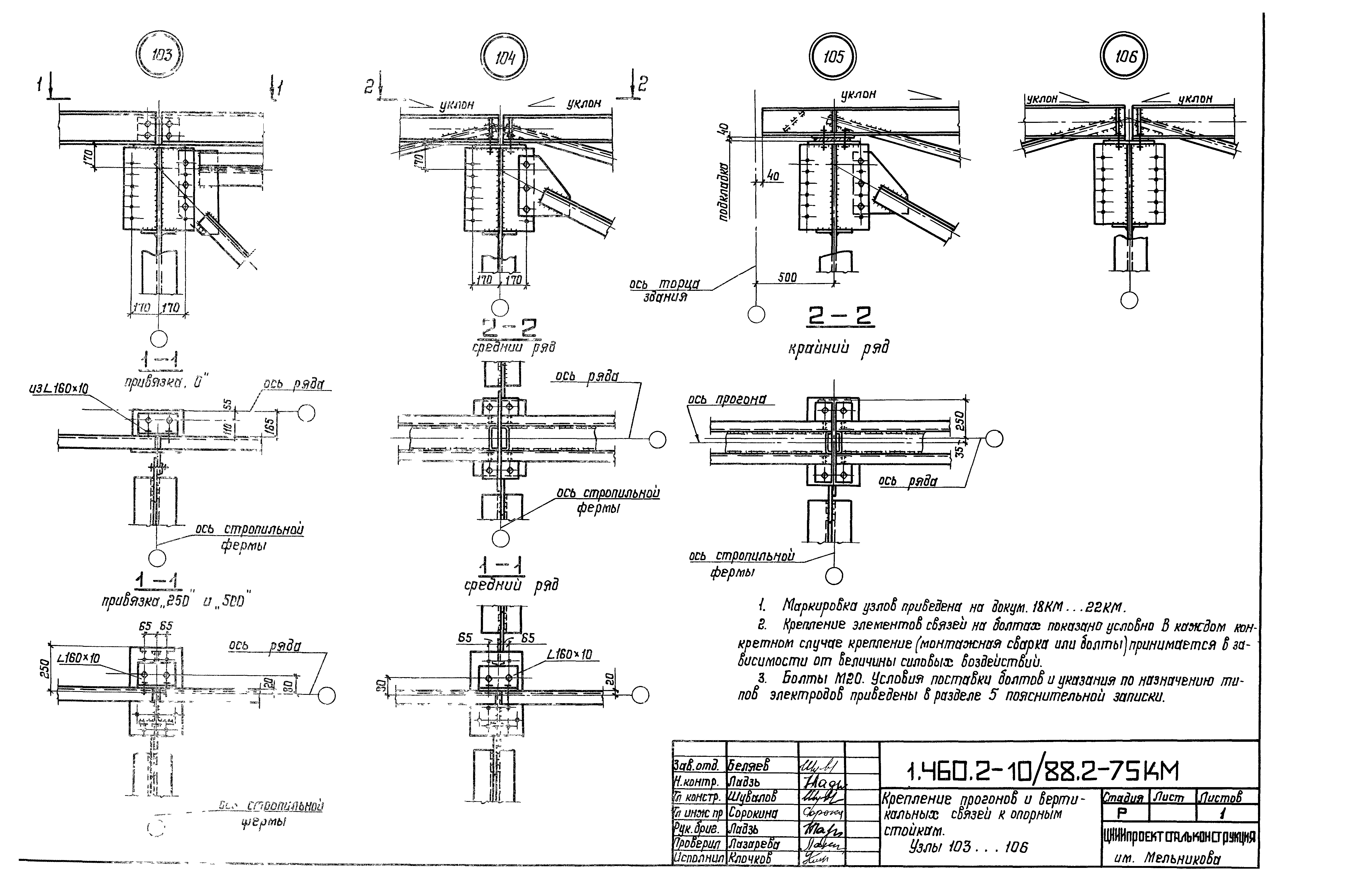 Серия 1.460.2-10/88