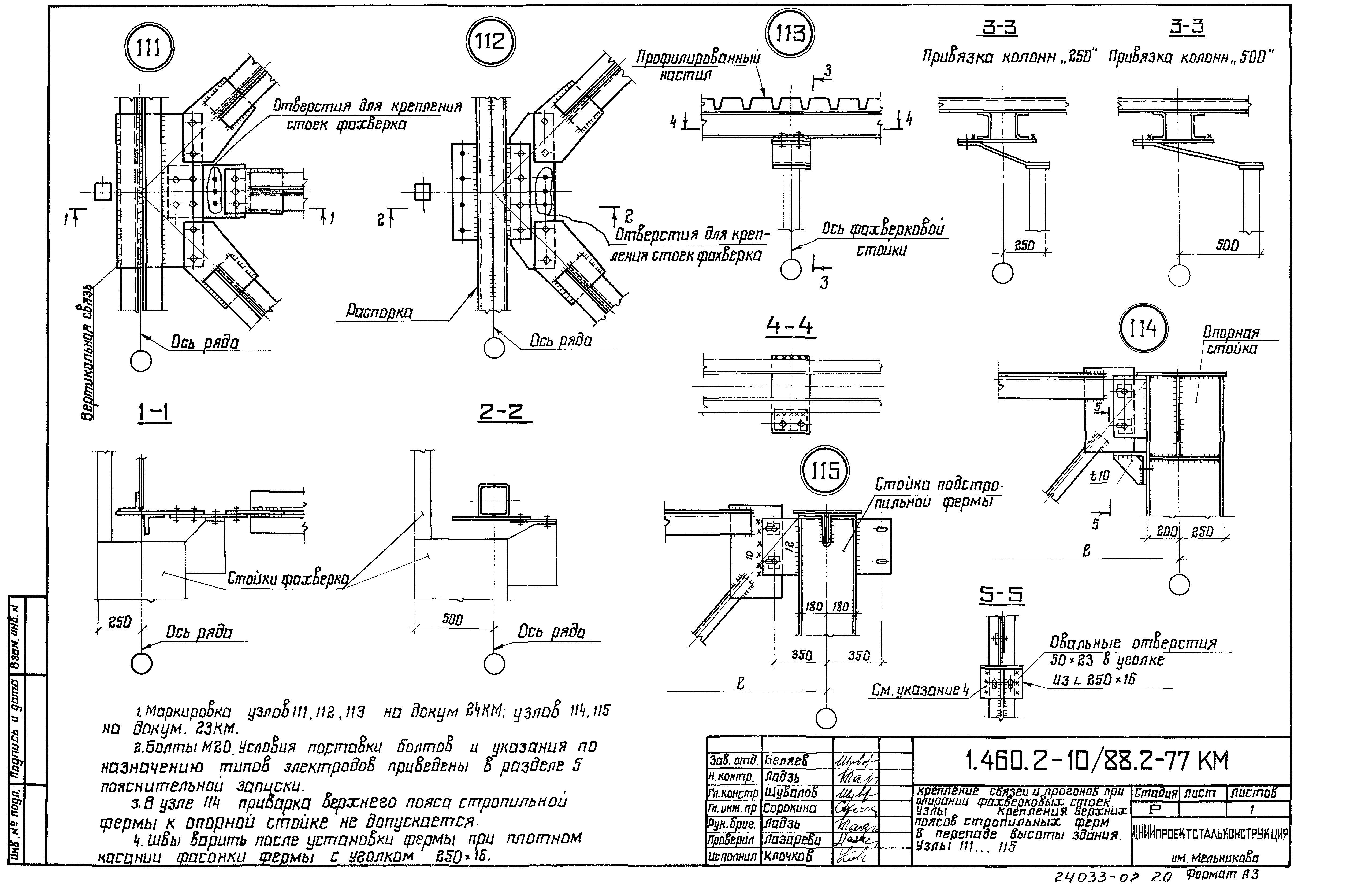 Серия 1.460.2-10/88