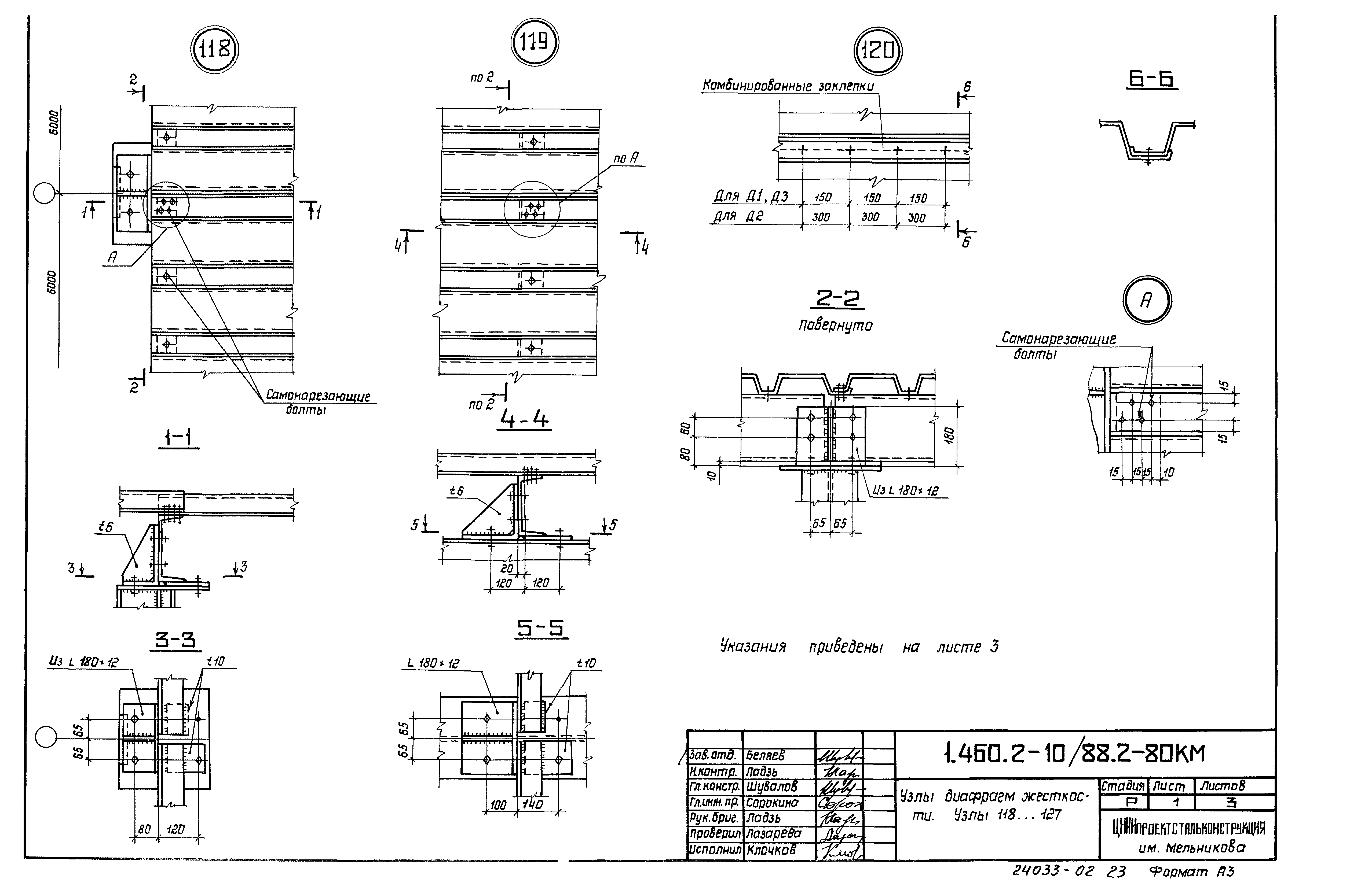 Серия 1.460.2-10/88