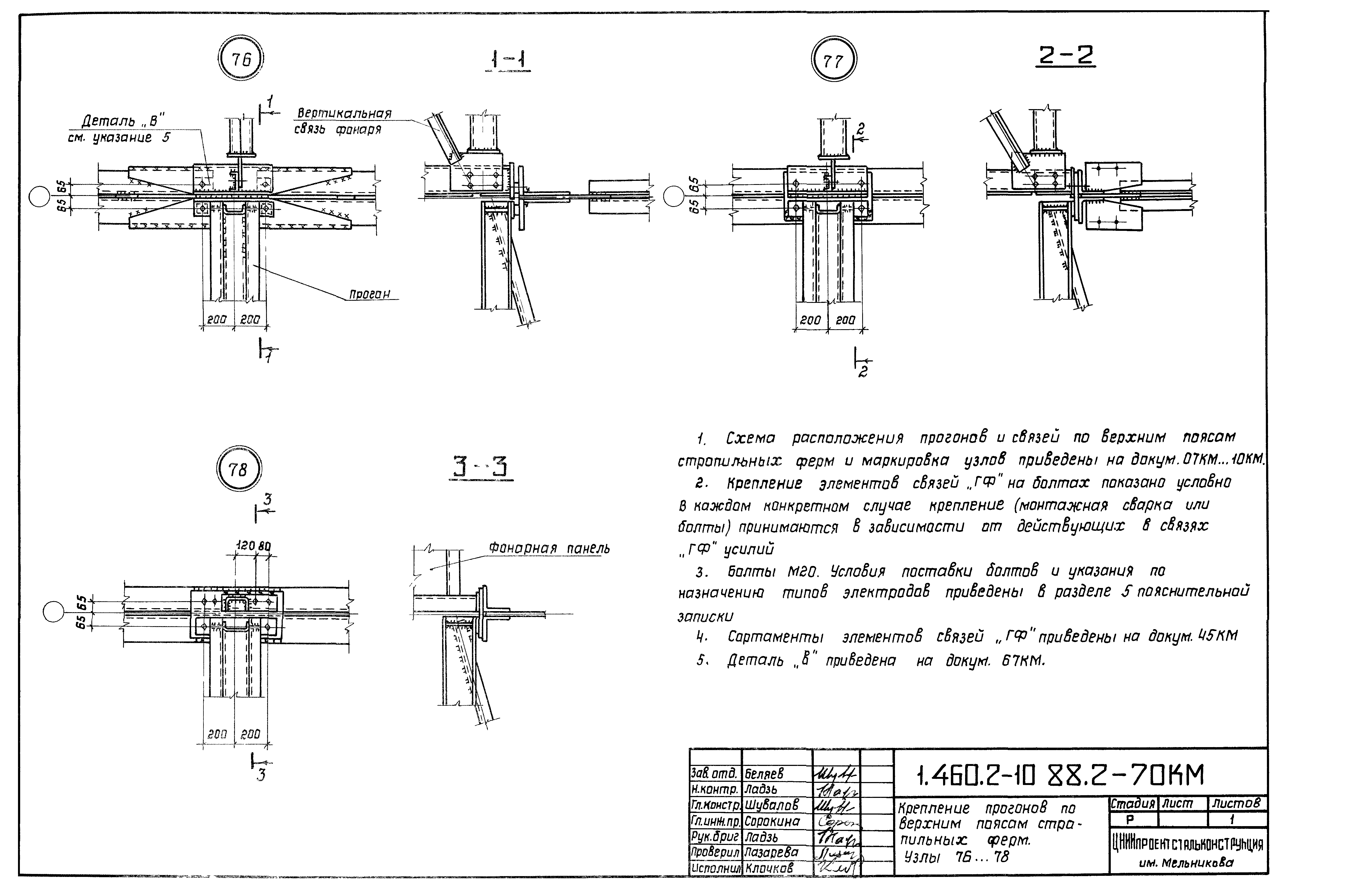 Серия 1.460.2-10/88