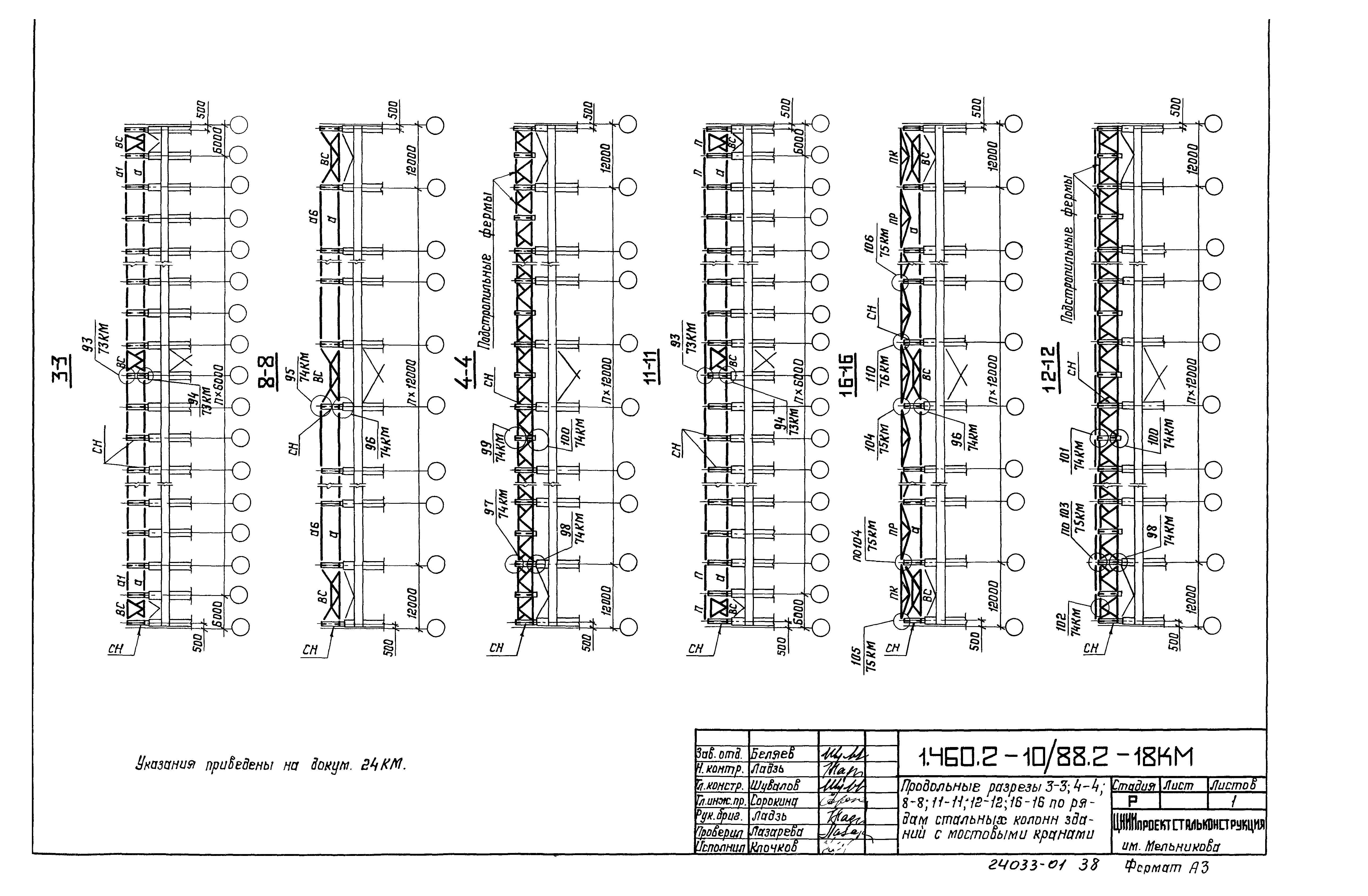 Серия 1.460.2-10/88