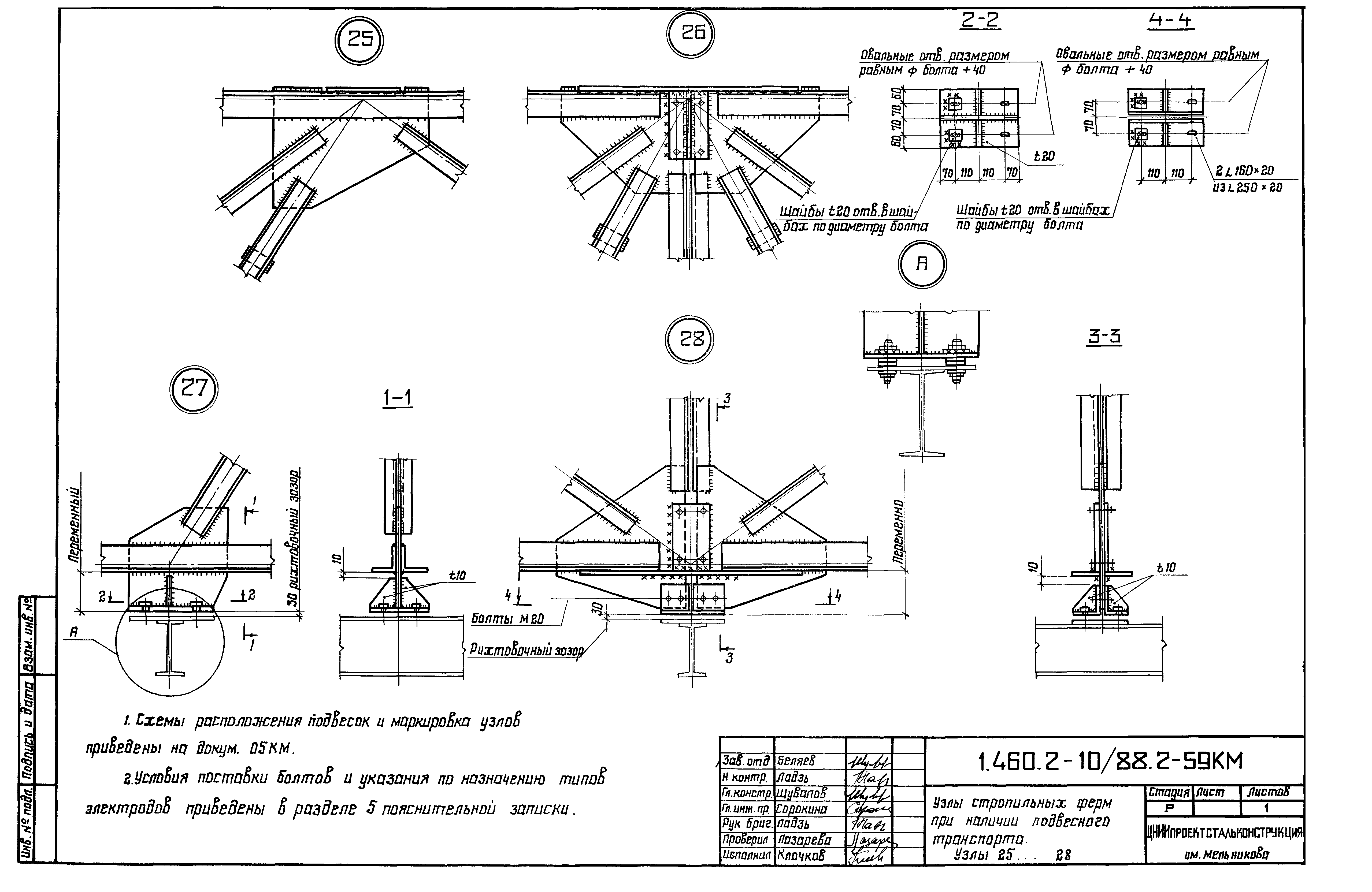 Серия 1.460.2-10/88