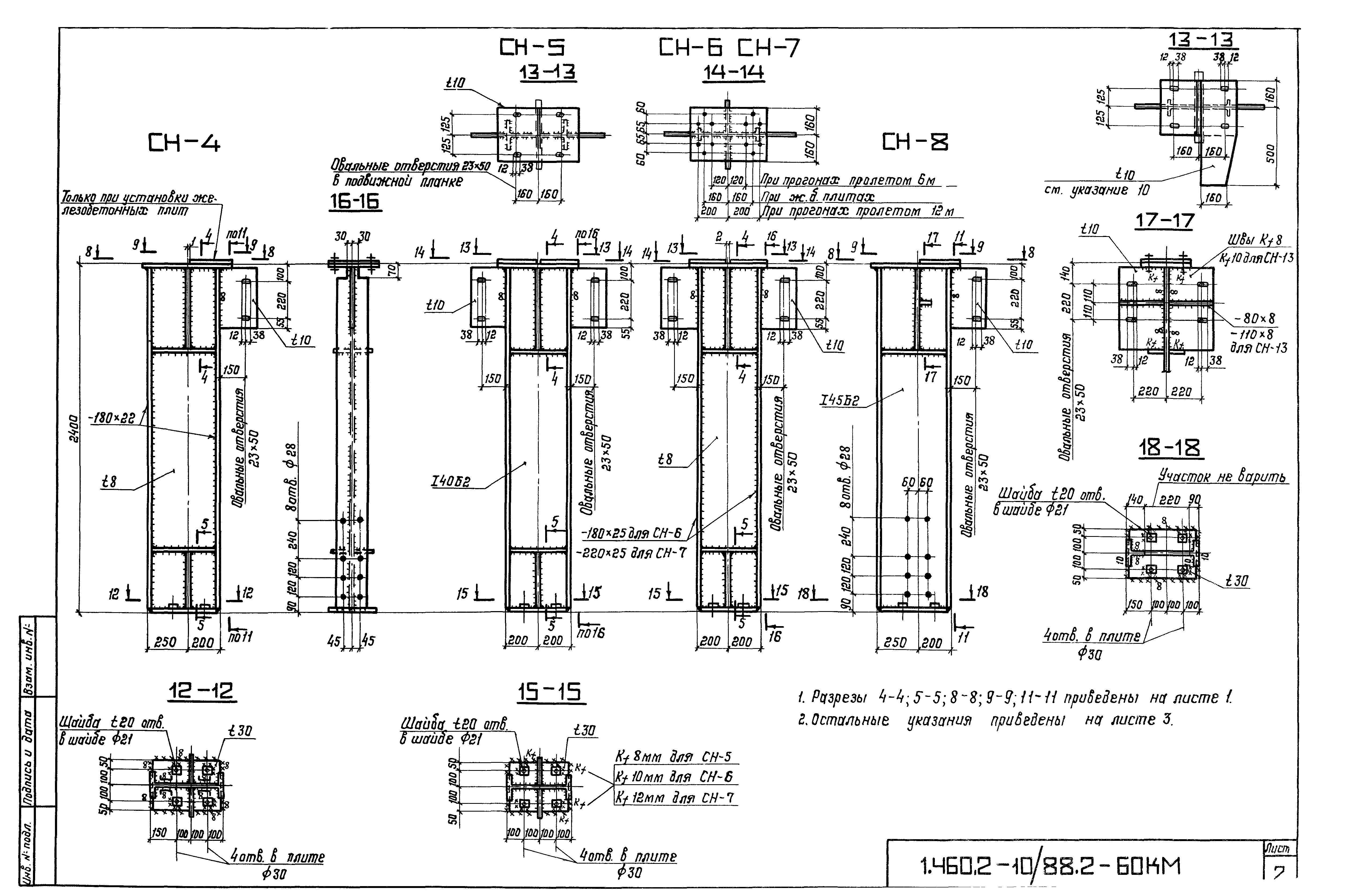 Серия 1.460.2-10/88