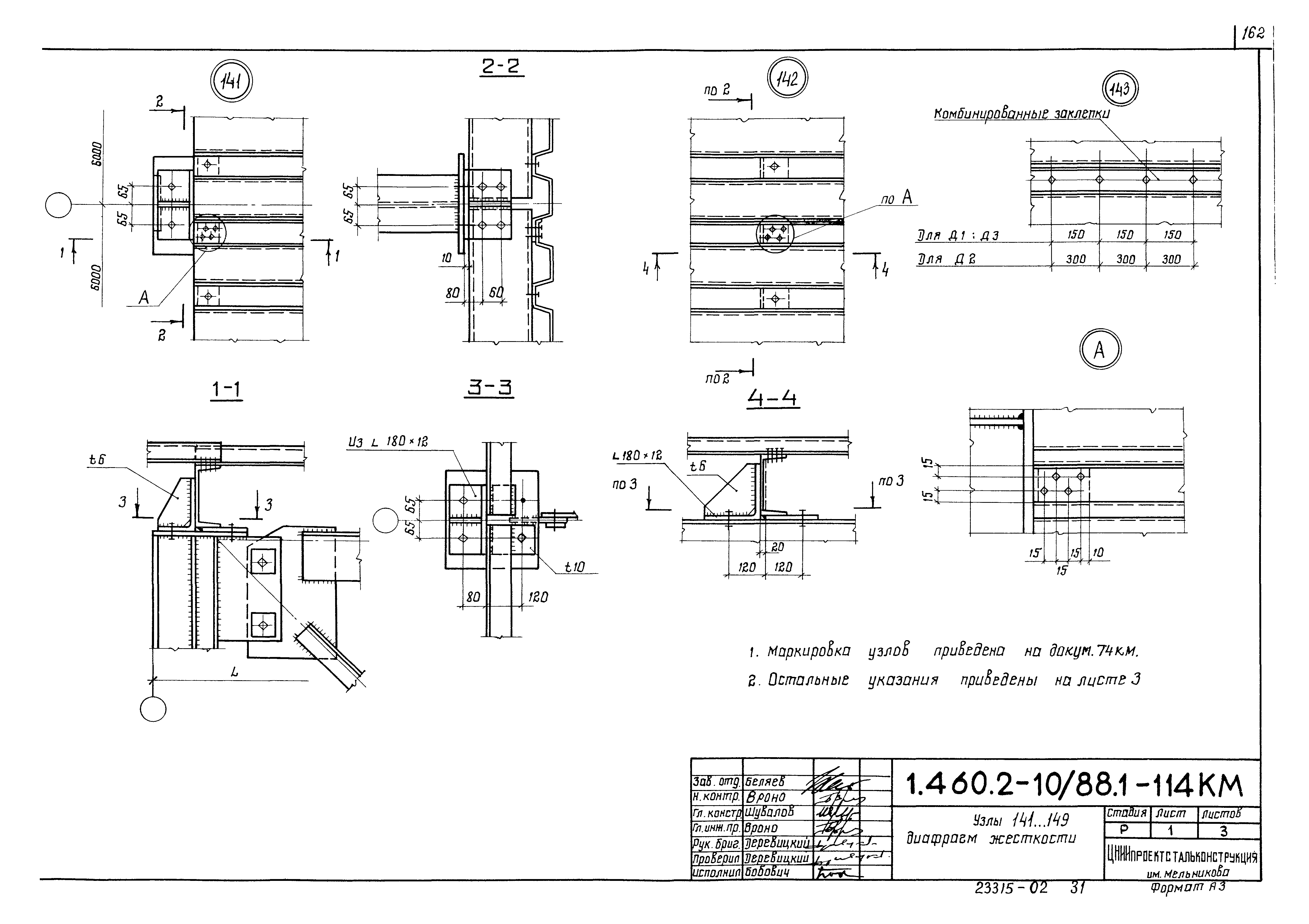 Серия 1.460.2-10/88