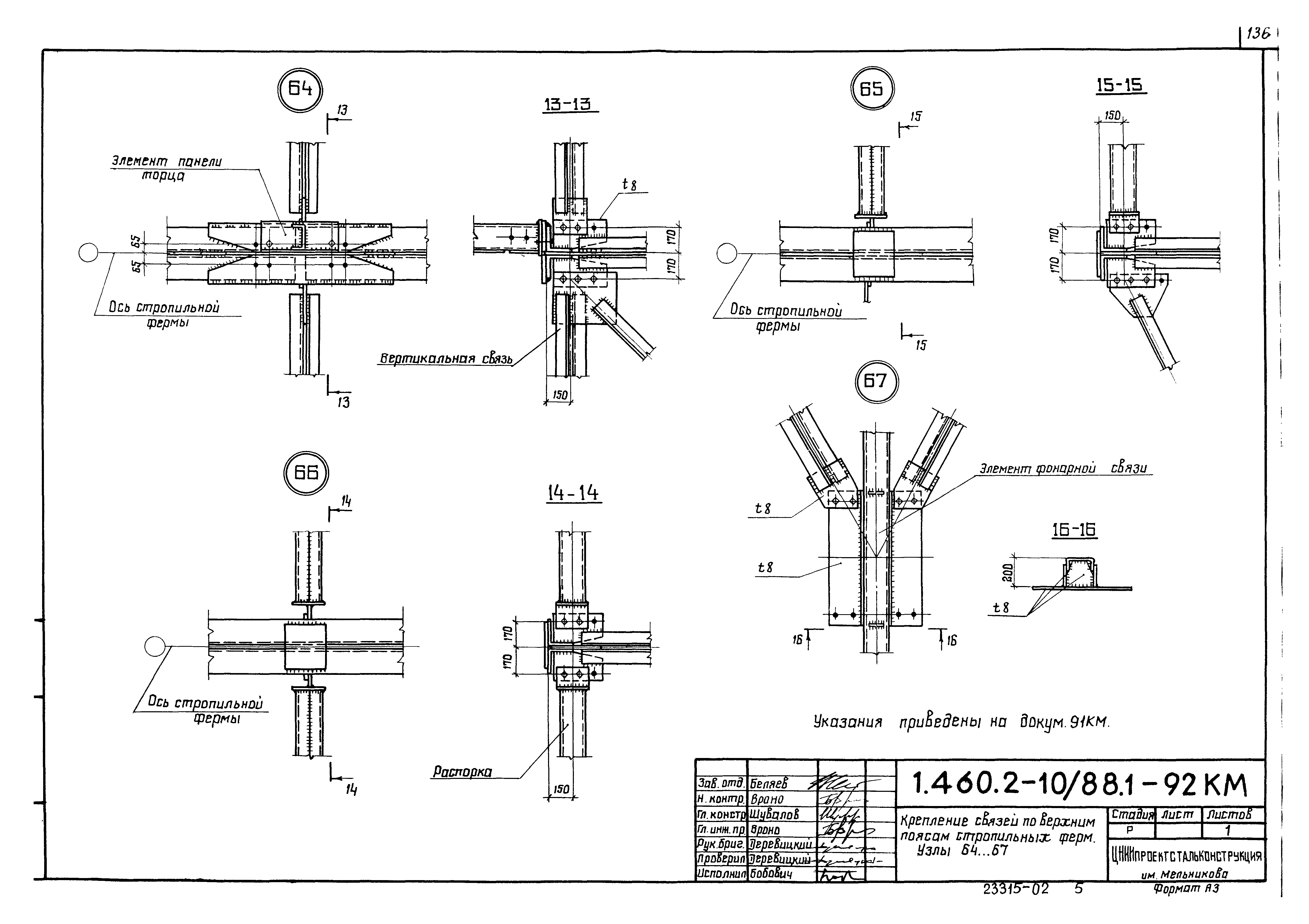 Серия 1.460.2-10/88