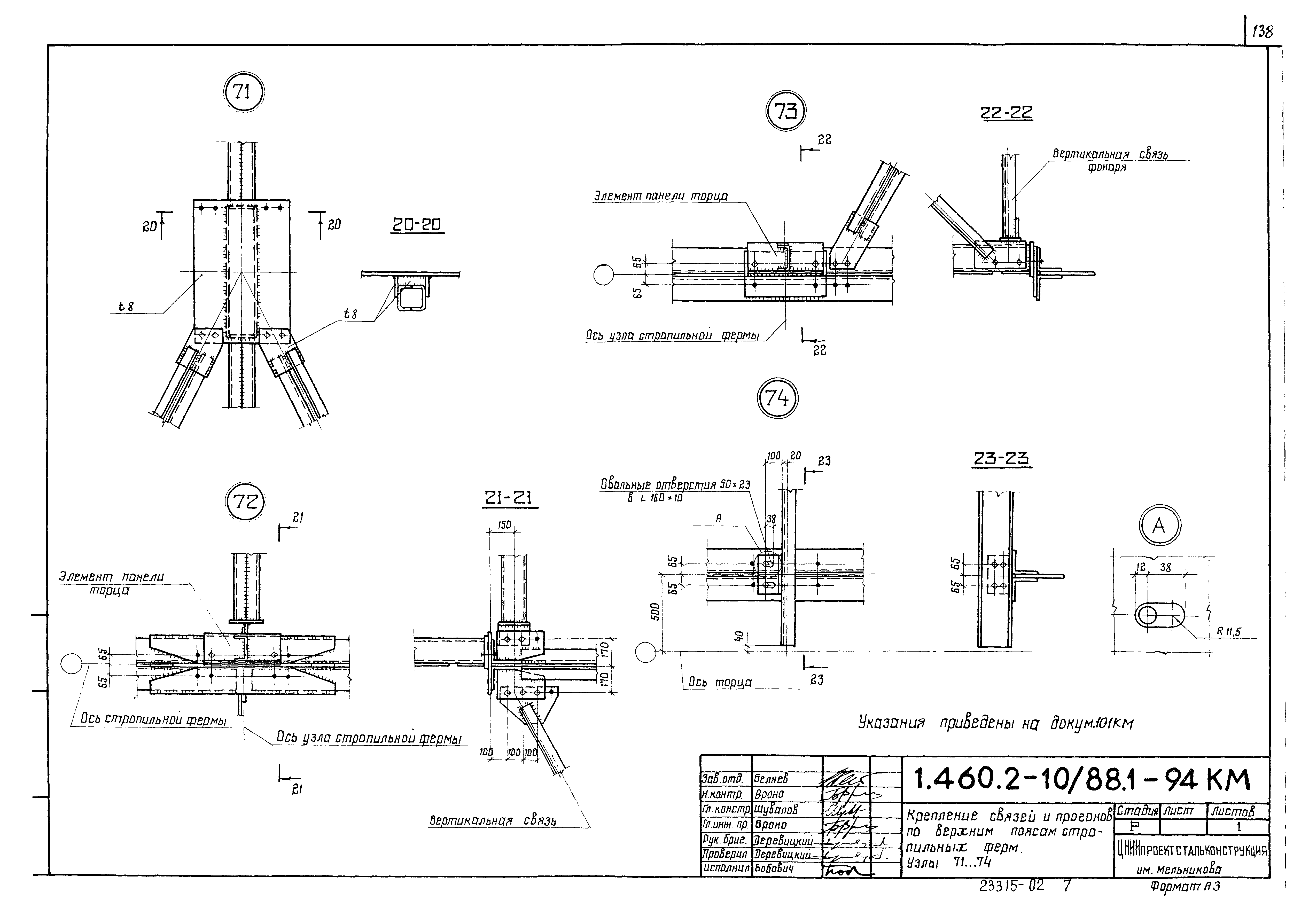 Серия 1.460.2-10/88